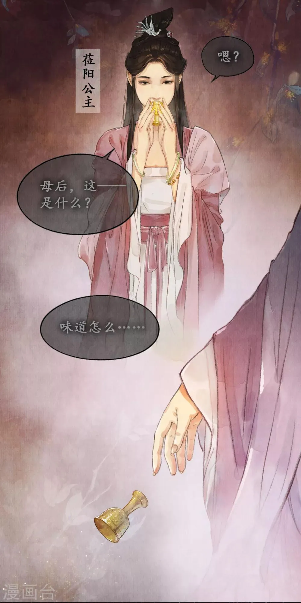 第21话 重症猛药 第3页