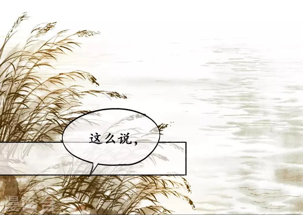 第32话 布局开端 第14页