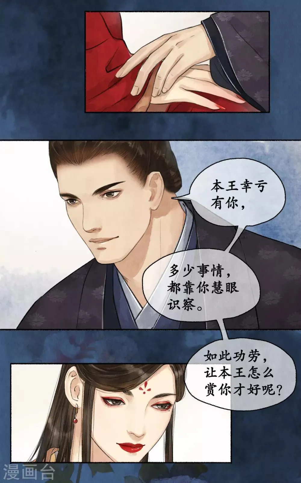 第54话 新的人证 第9页