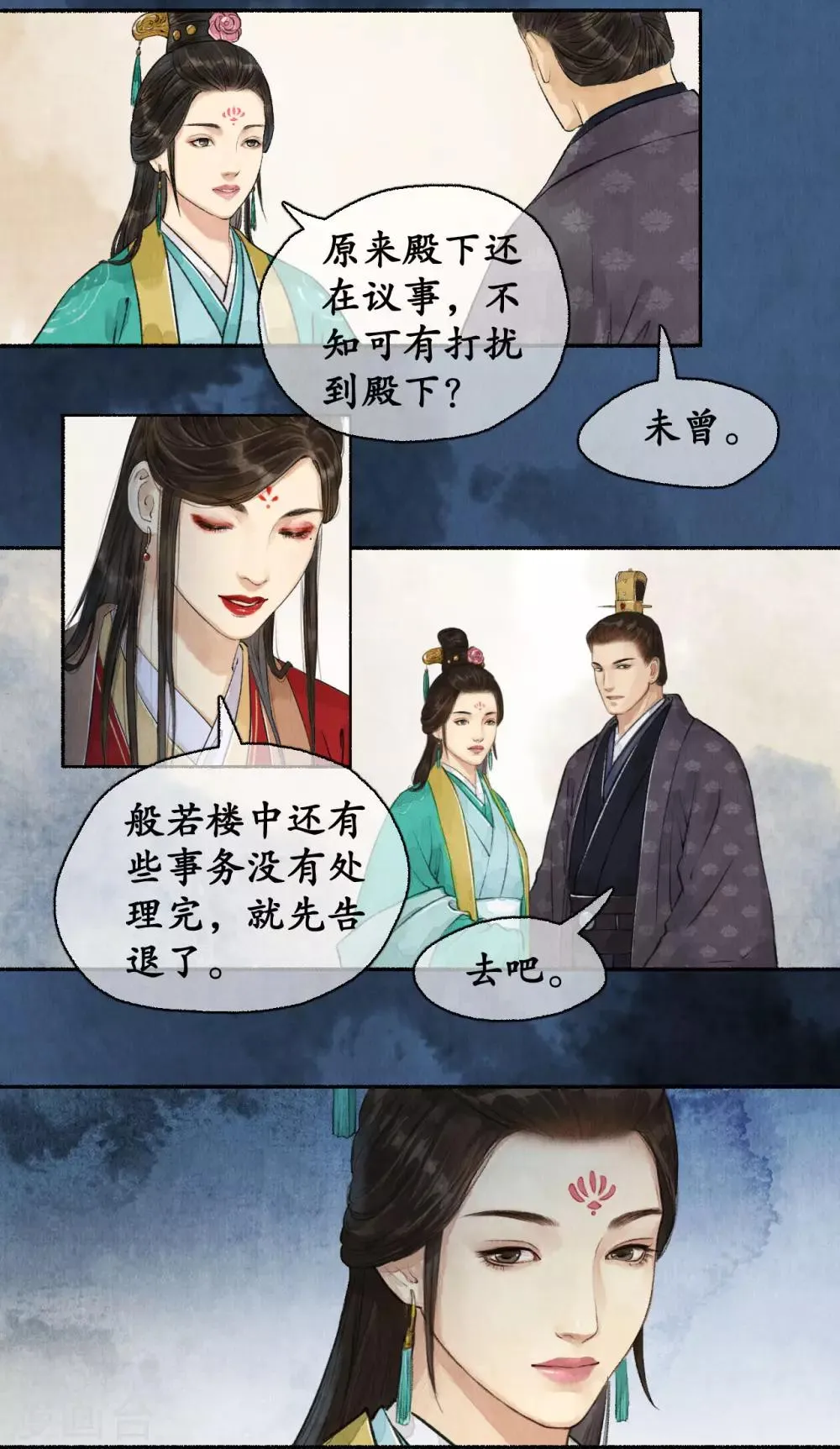 第54话 新的人证 第13页
