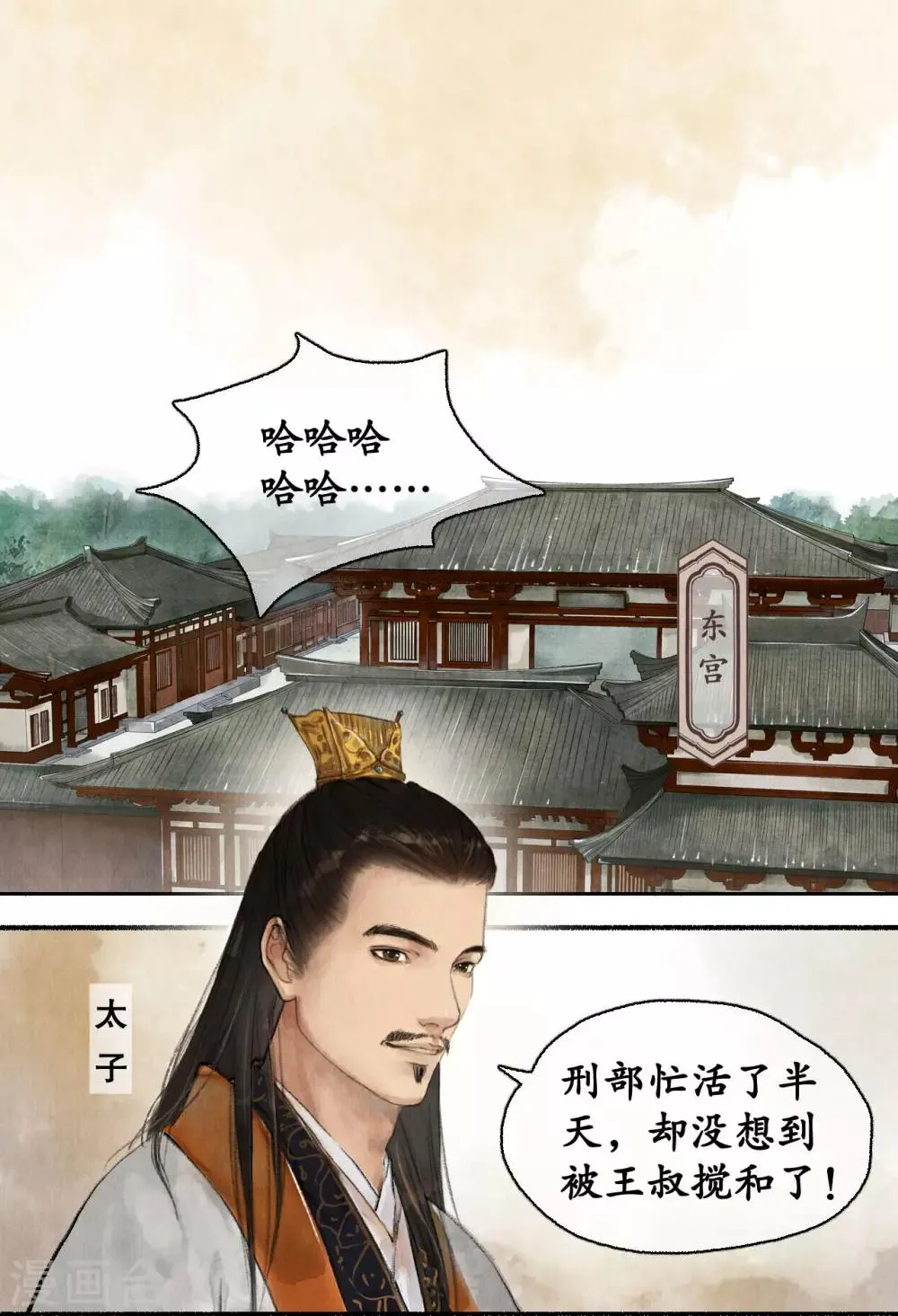 第54话 新的人证 第18页