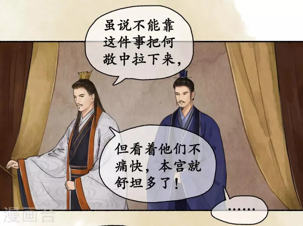 第54话 新的人证 第19页