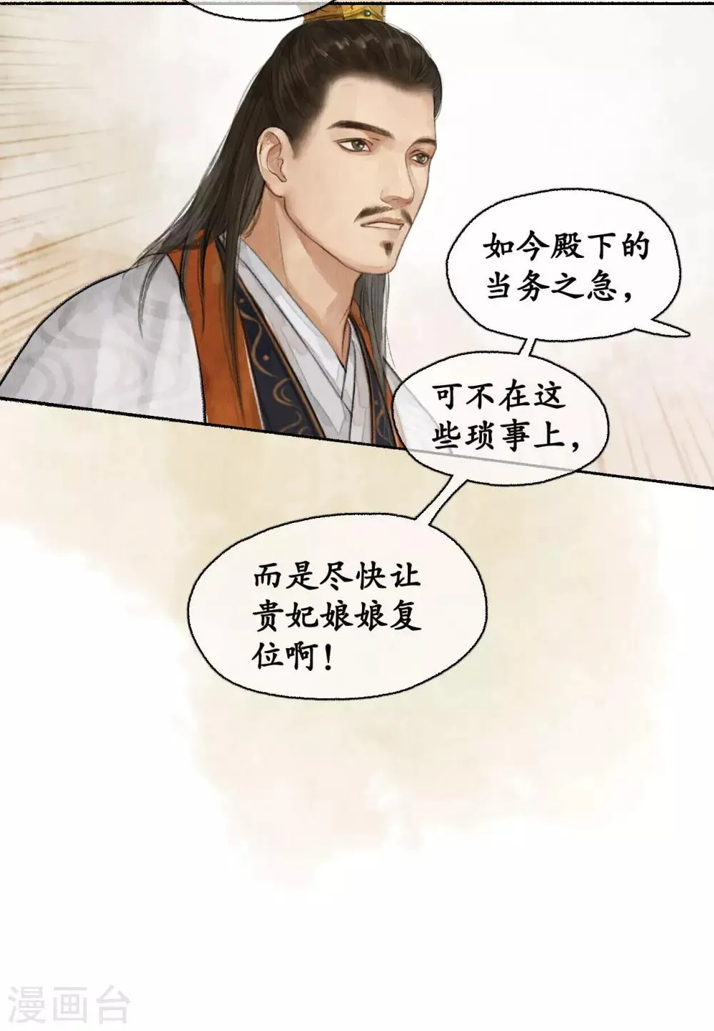 第54话 新的人证 第21页