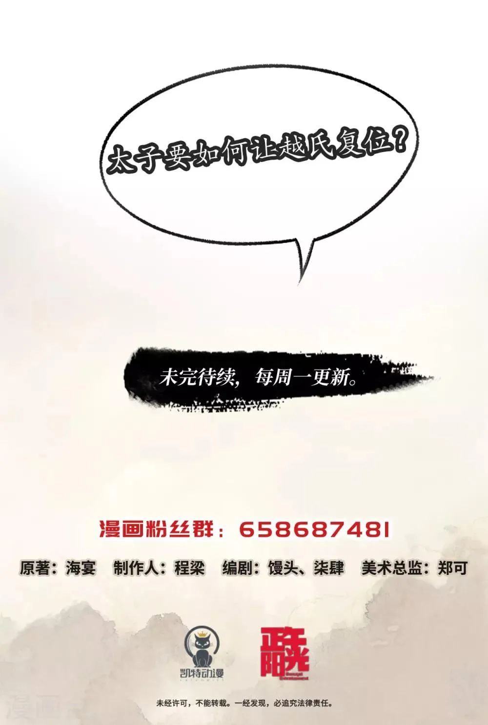 第54话 新的人证 第22页