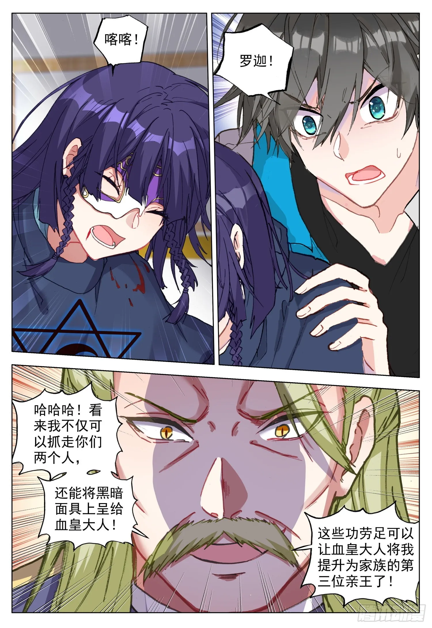 70 奥尔大公爵 第13页