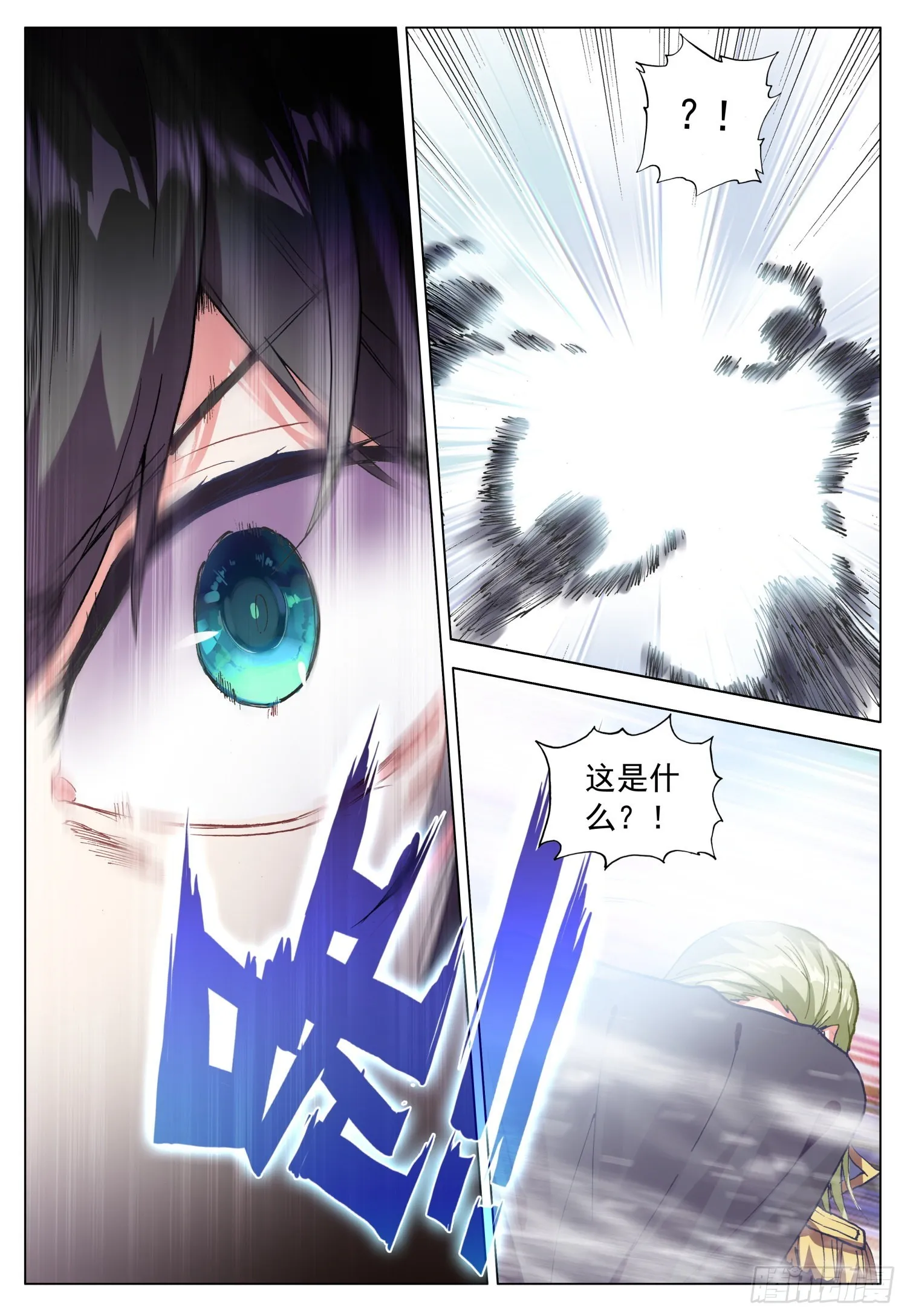 70 奥尔大公爵 第15页
