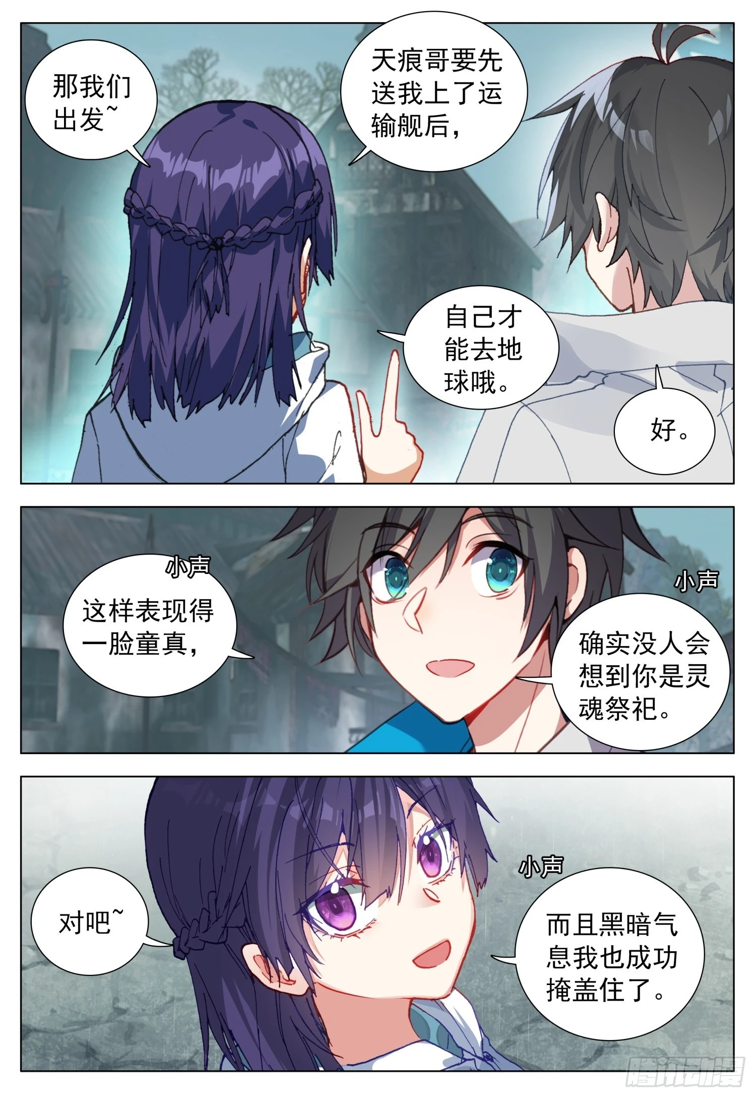 75 道别 第12页