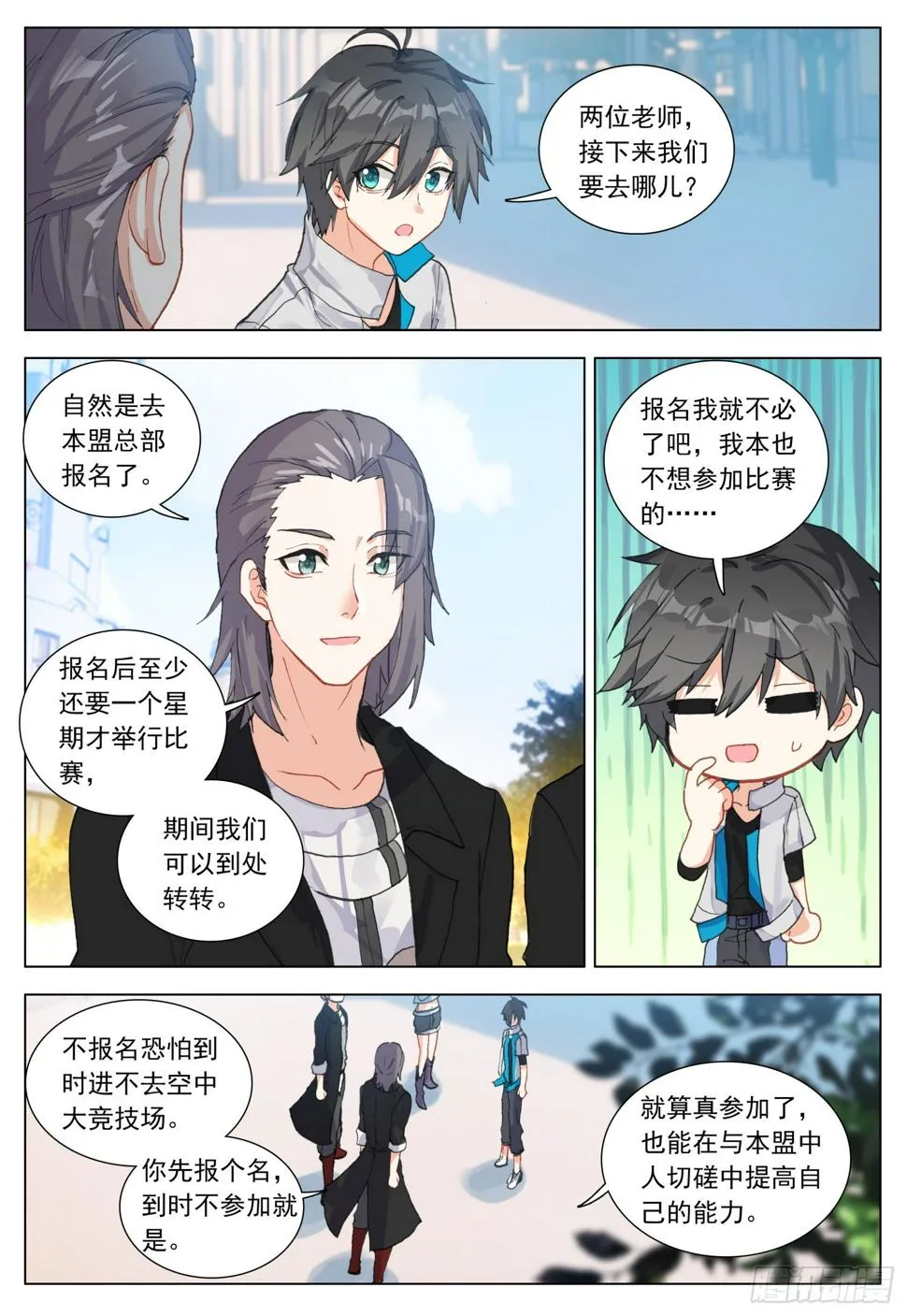 76 出发途中 第15页