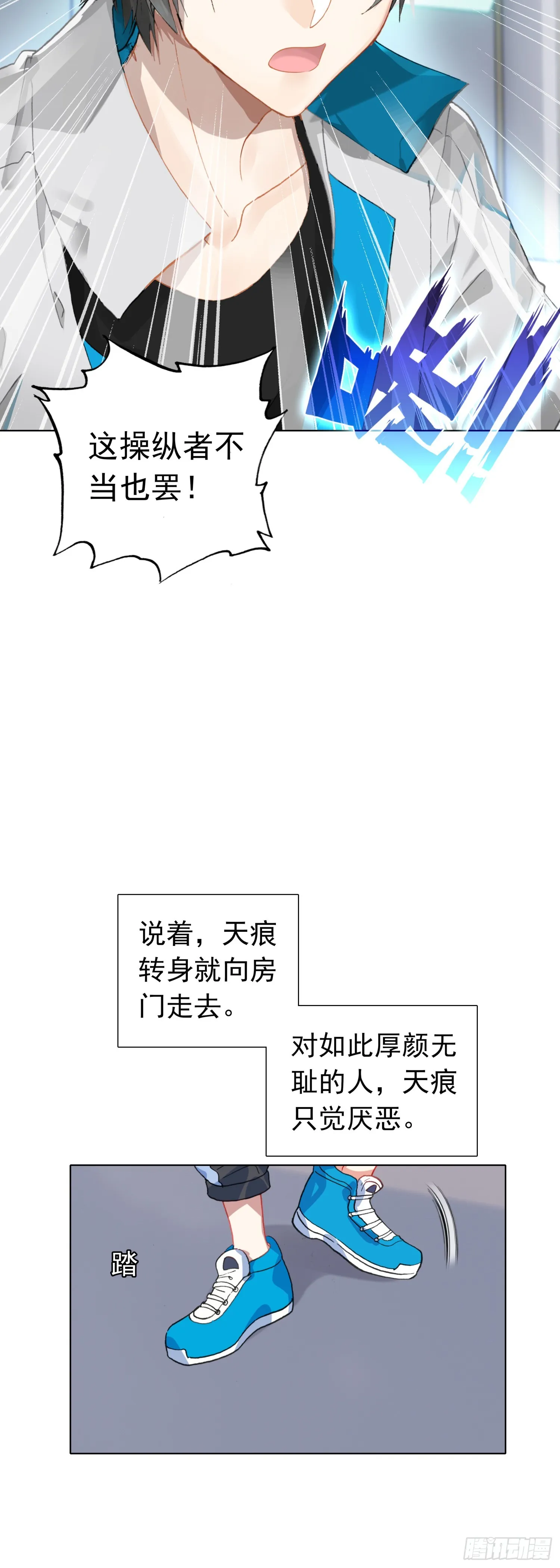 78 转正的试炼 第10页