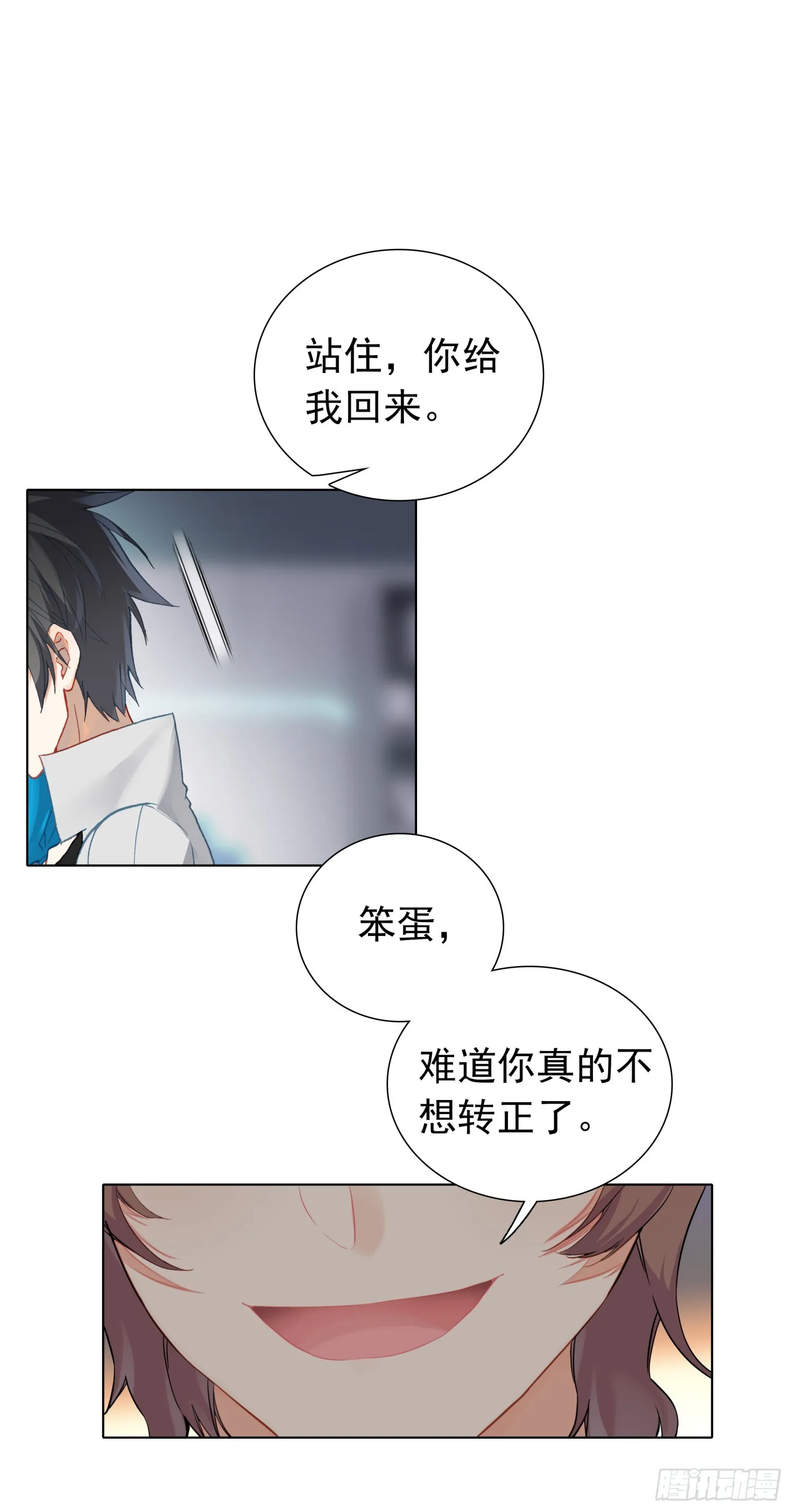 78 转正的试炼 第11页