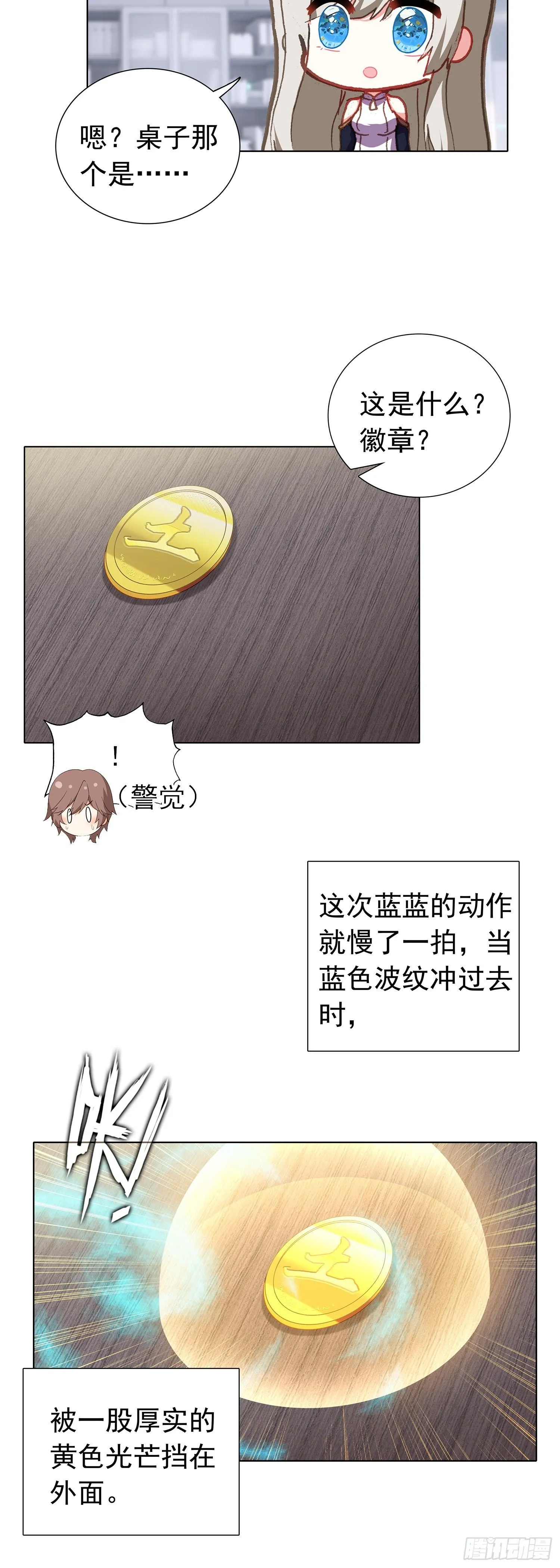 79 奈落·比尔 第8页