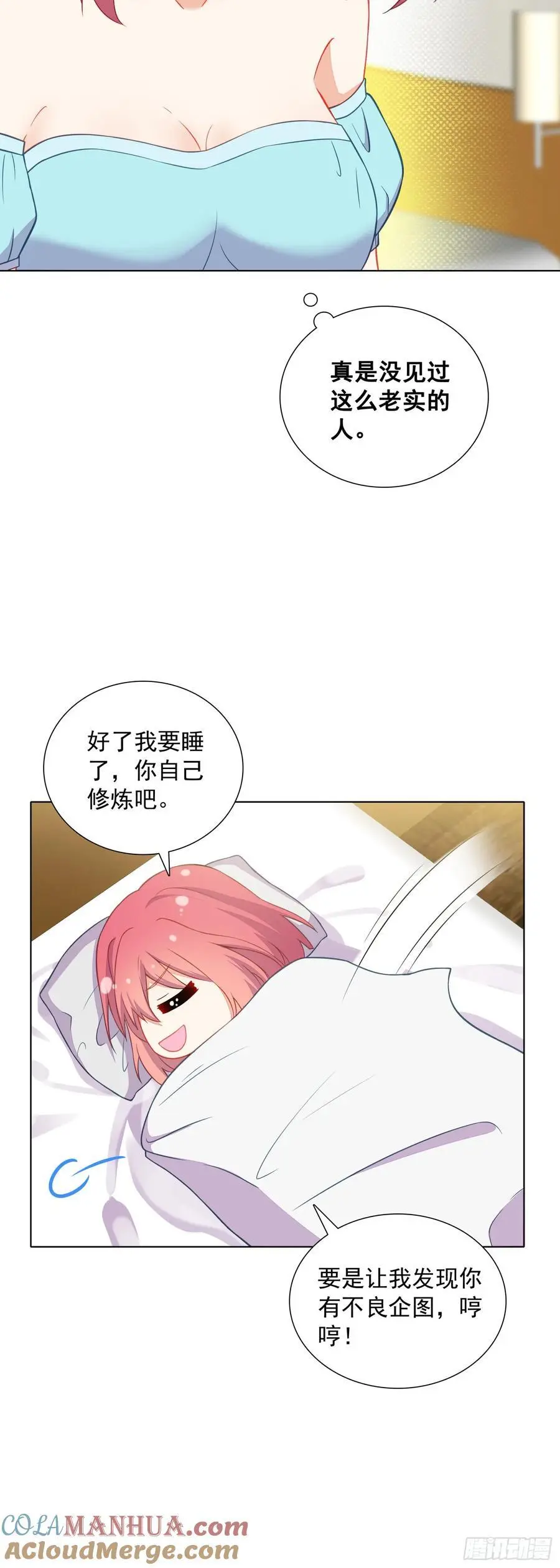 82 同住的冲突 第7页