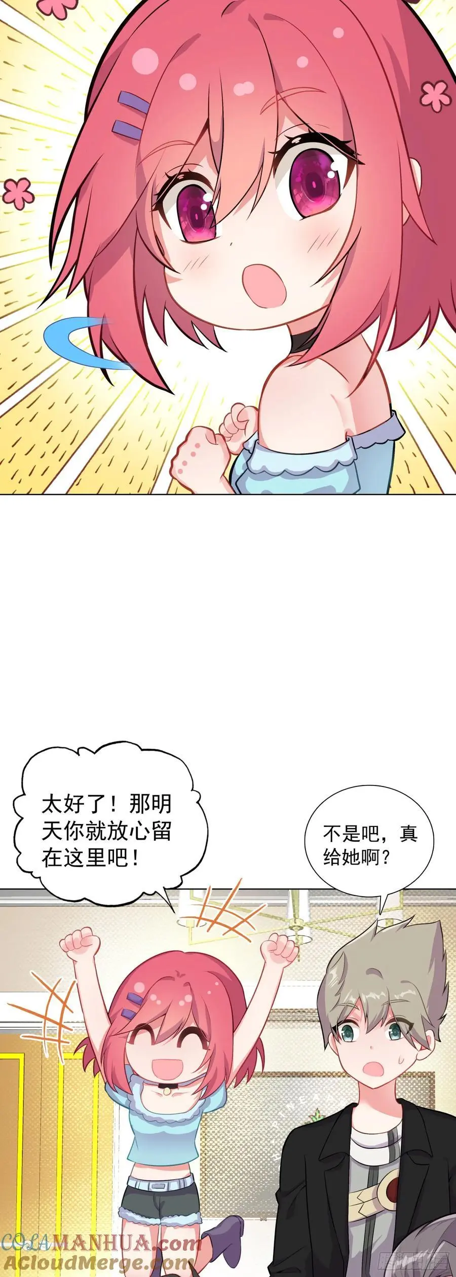 83 空中大竞技场 第5页