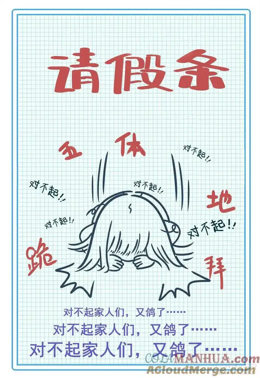 请假条 8 第1页