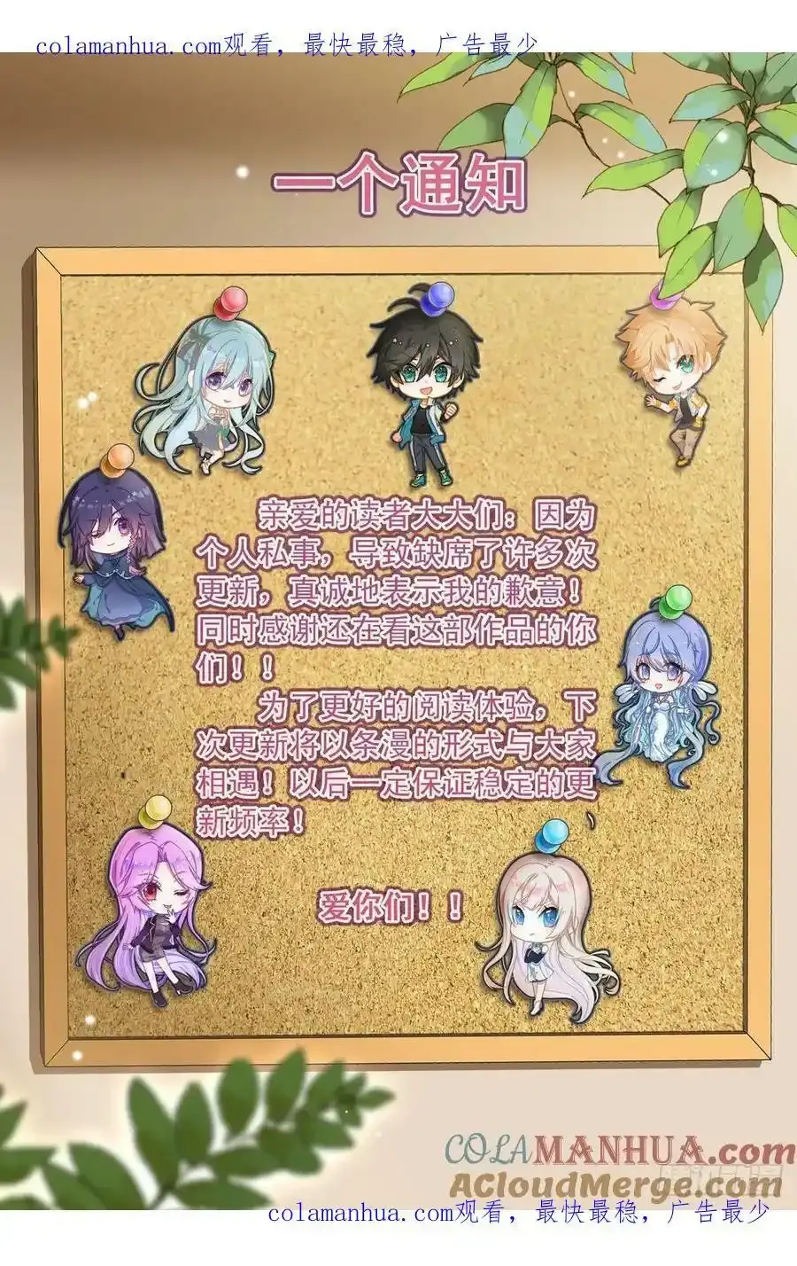 请假条 8 第2页