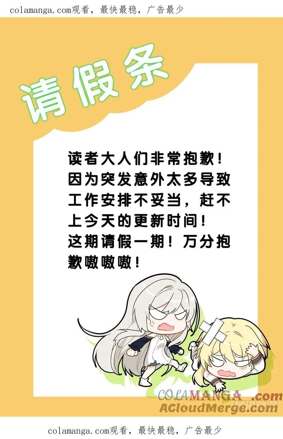 请假条 10 第1页
