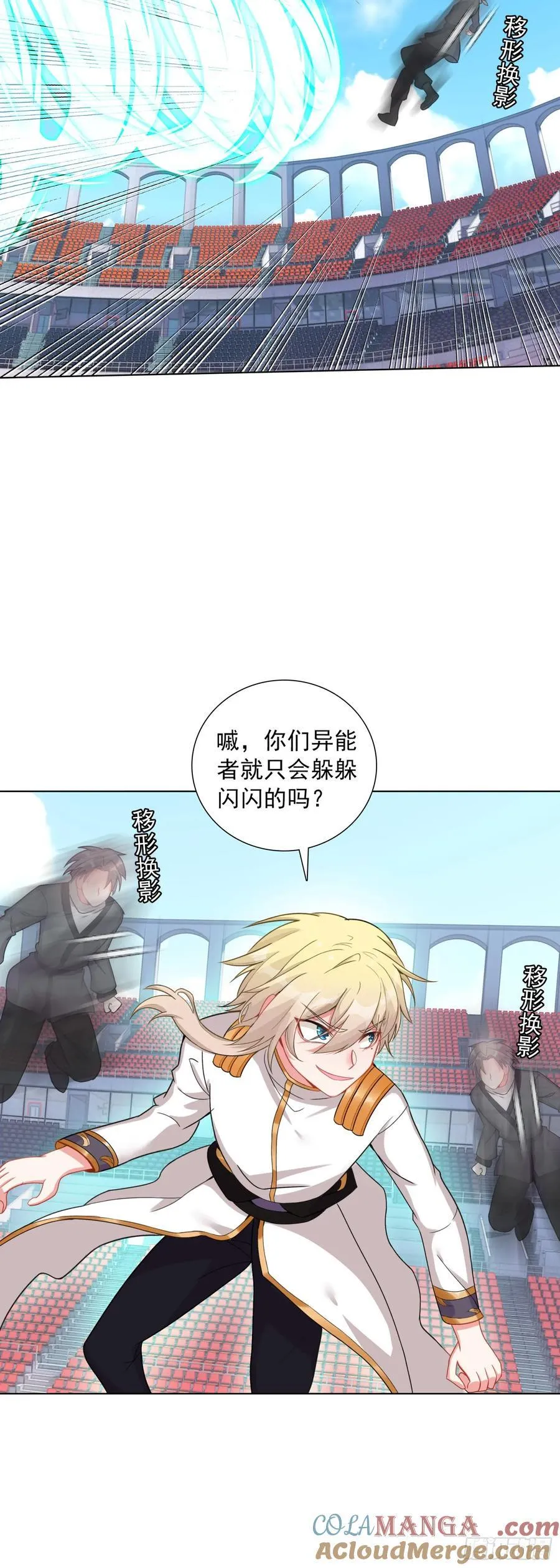 87 杰瑞对奈落·比尔 第3页