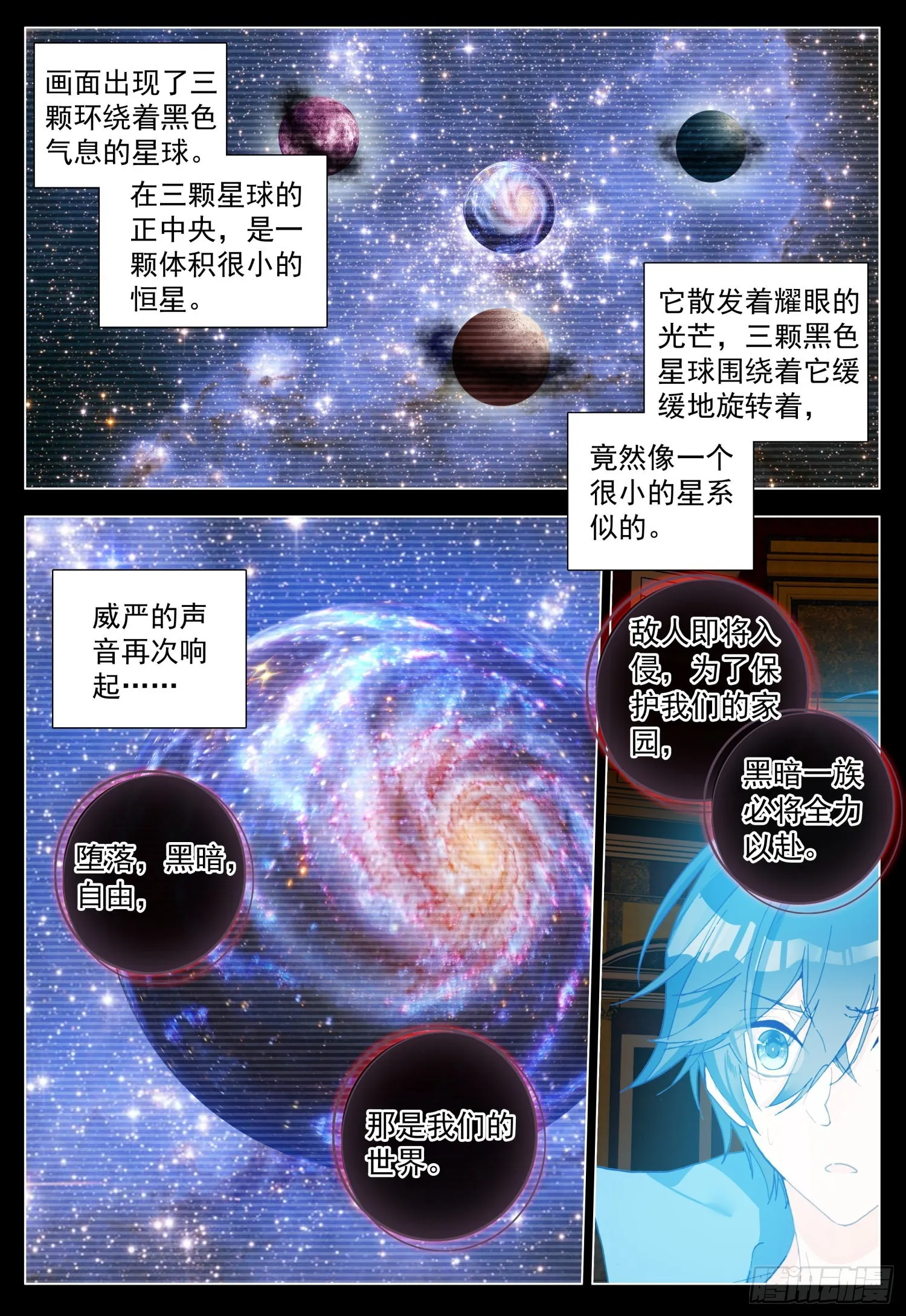 66 未来的影像 第5页