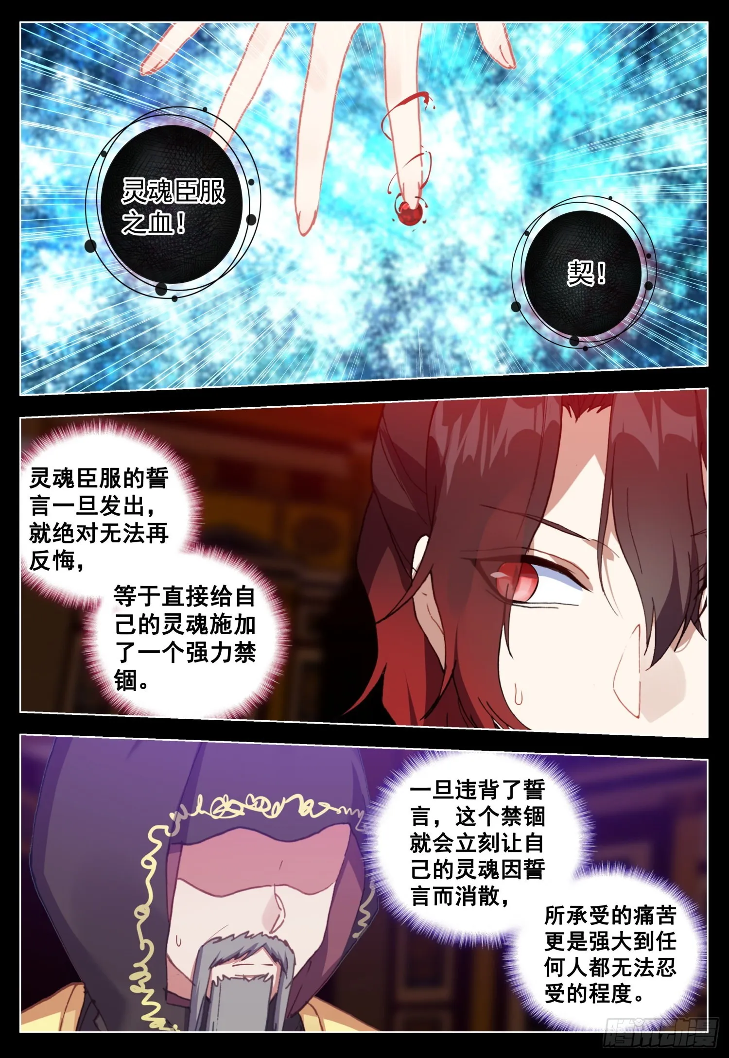 66 未来的影像 第11页