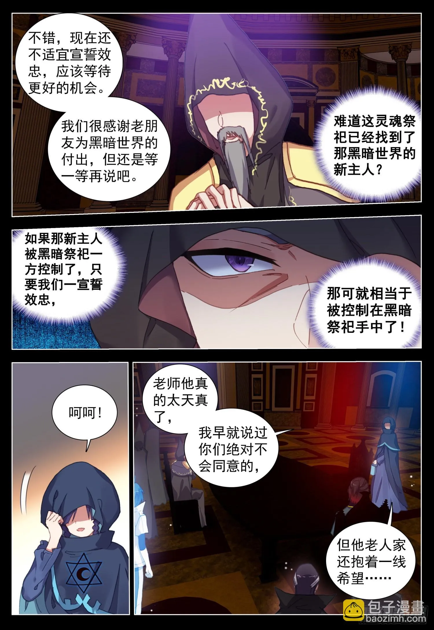 66 未来的影像 第13页