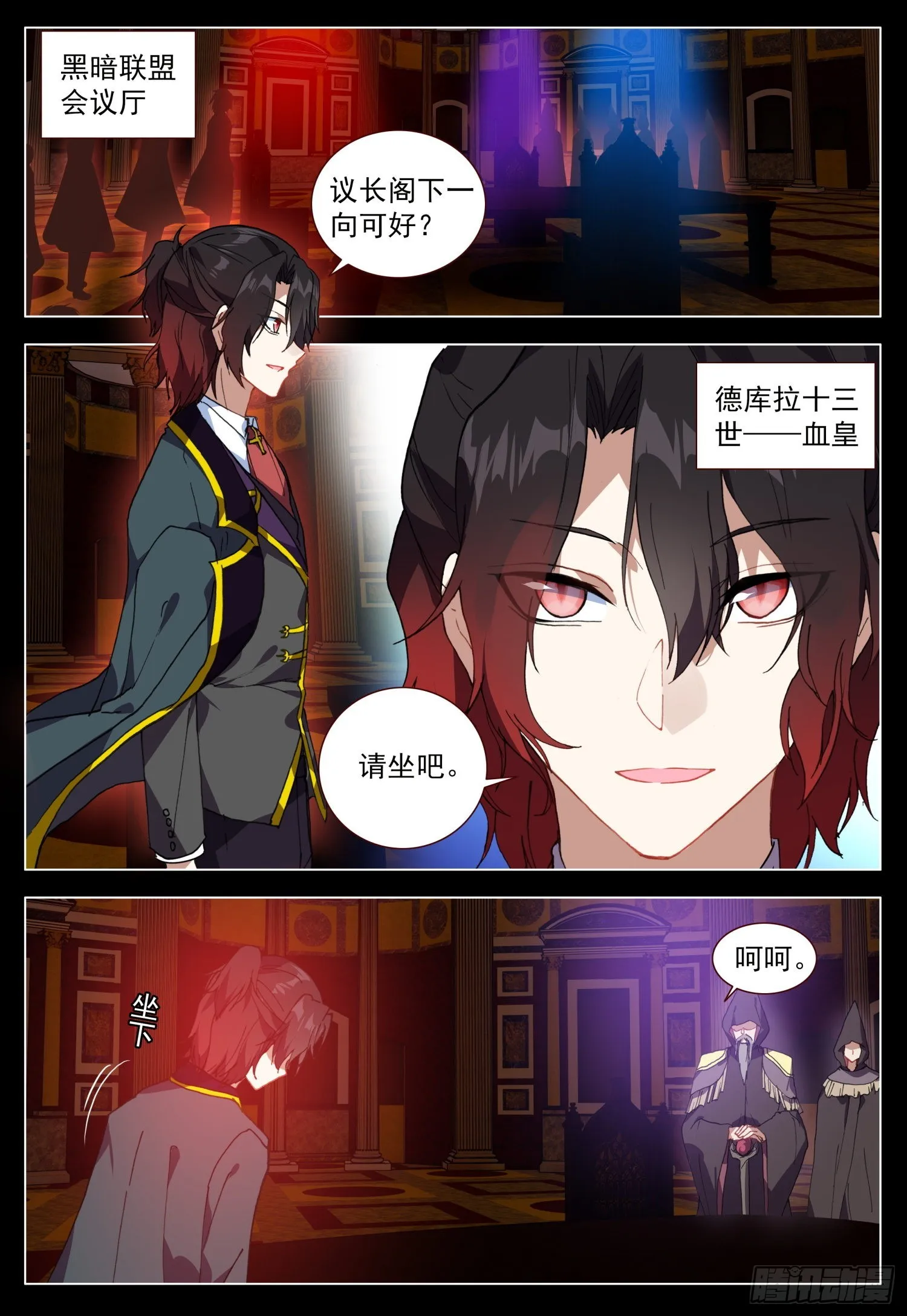 65 黑暗联盟会议 第2页