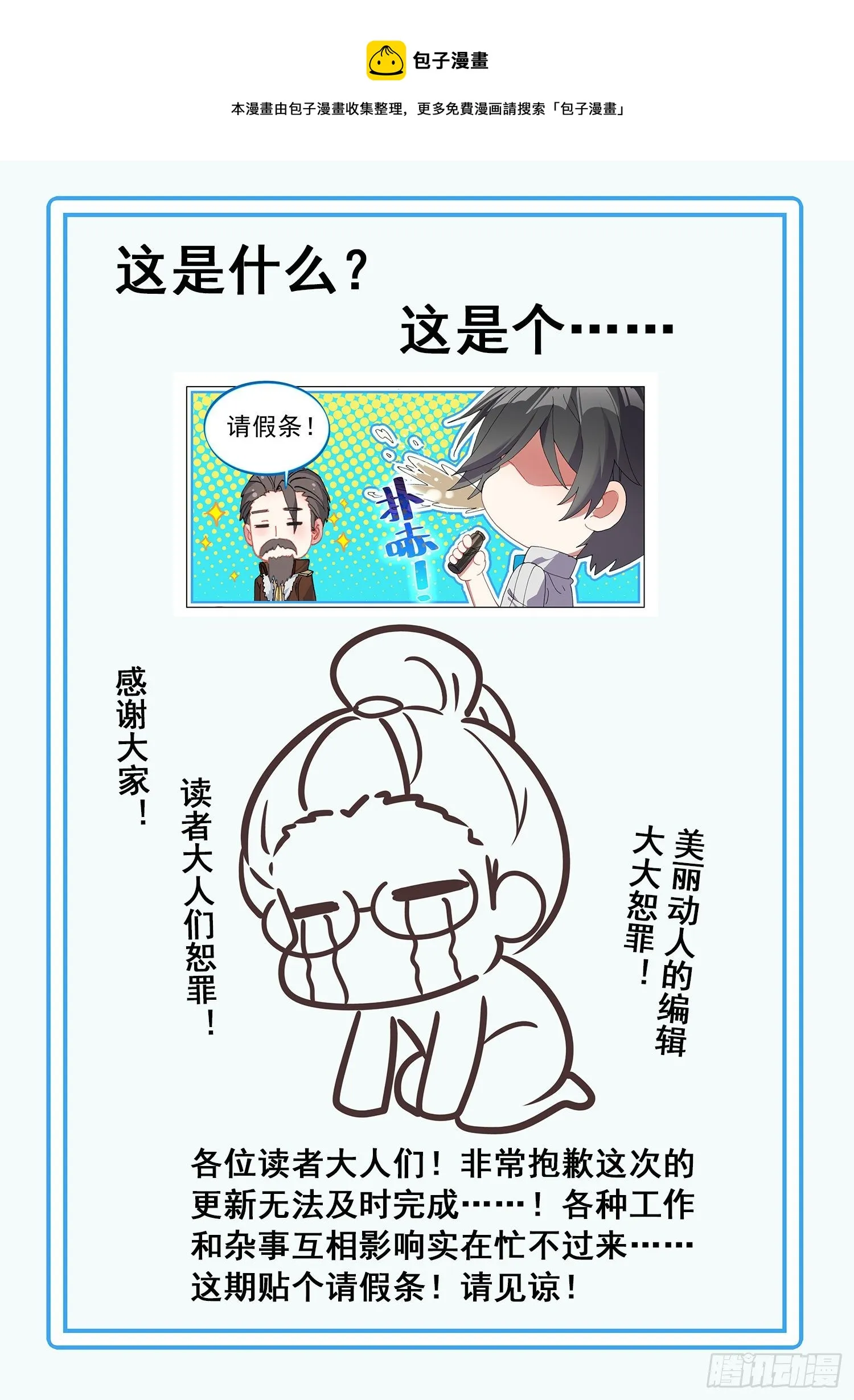 请假条 第1页