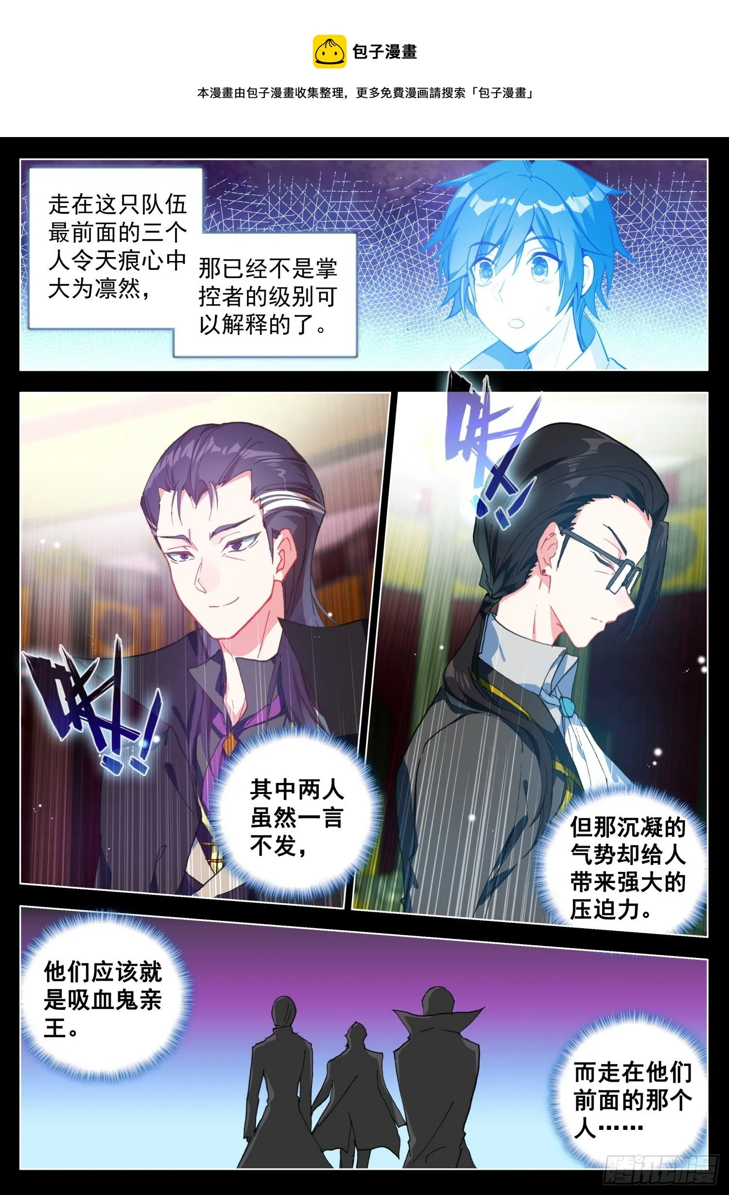 64 黑暗联盟会议前奏 第13页