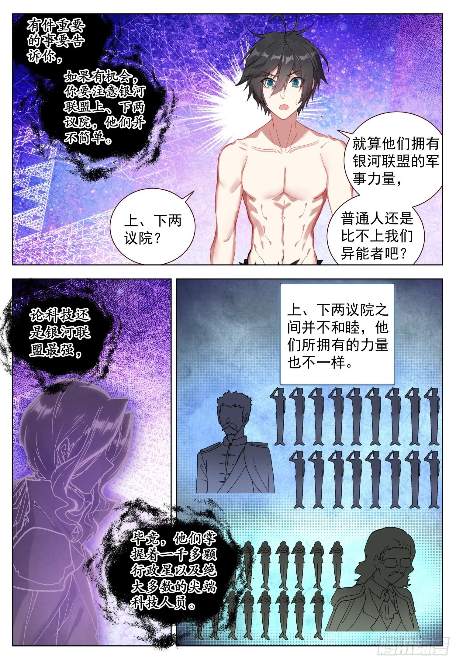 63 末世的教诲 第11页