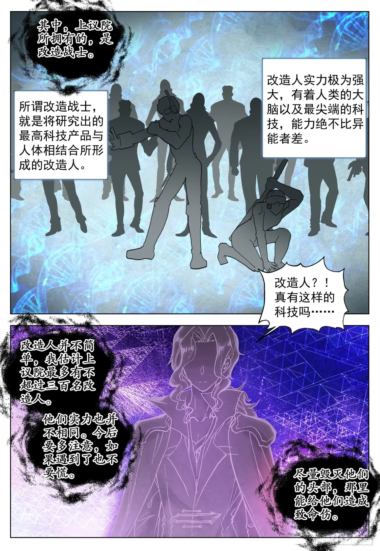 63 末世的教诲 第12页