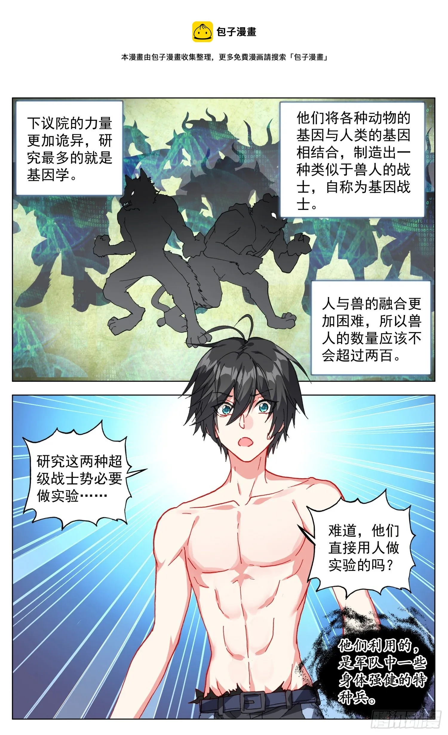63 末世的教诲 第13页