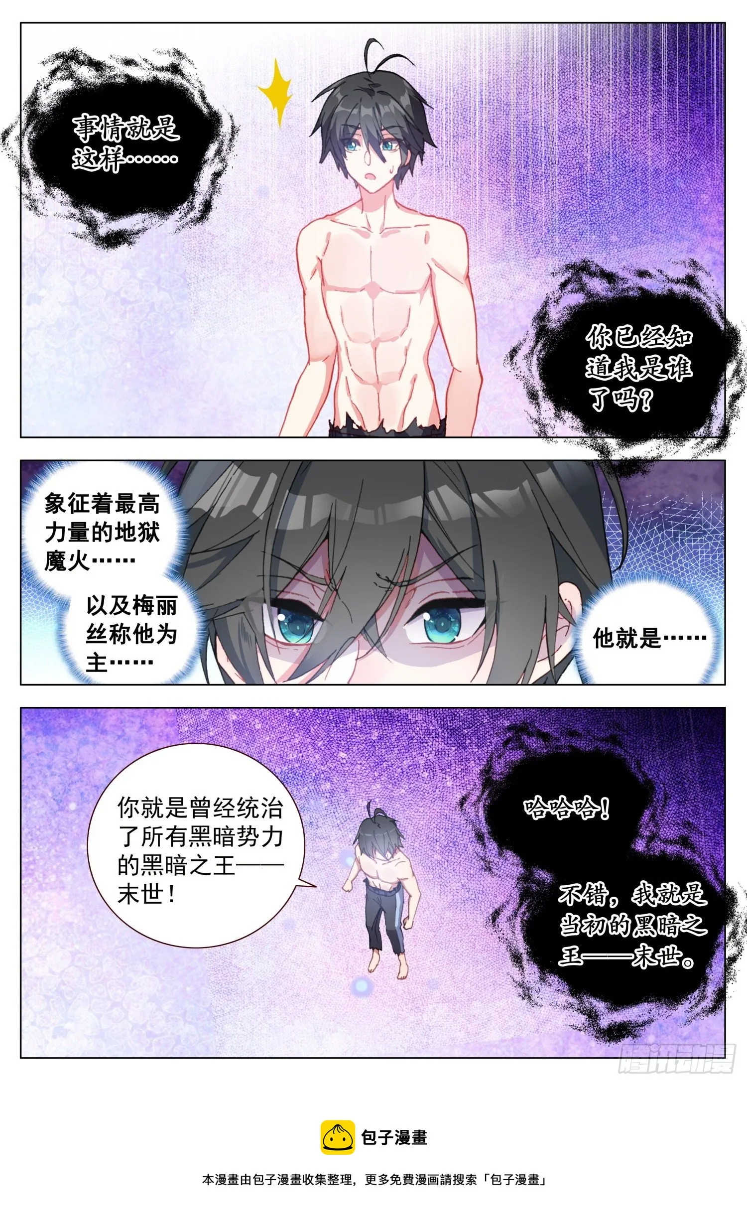 62 天痕的选择 第5页
