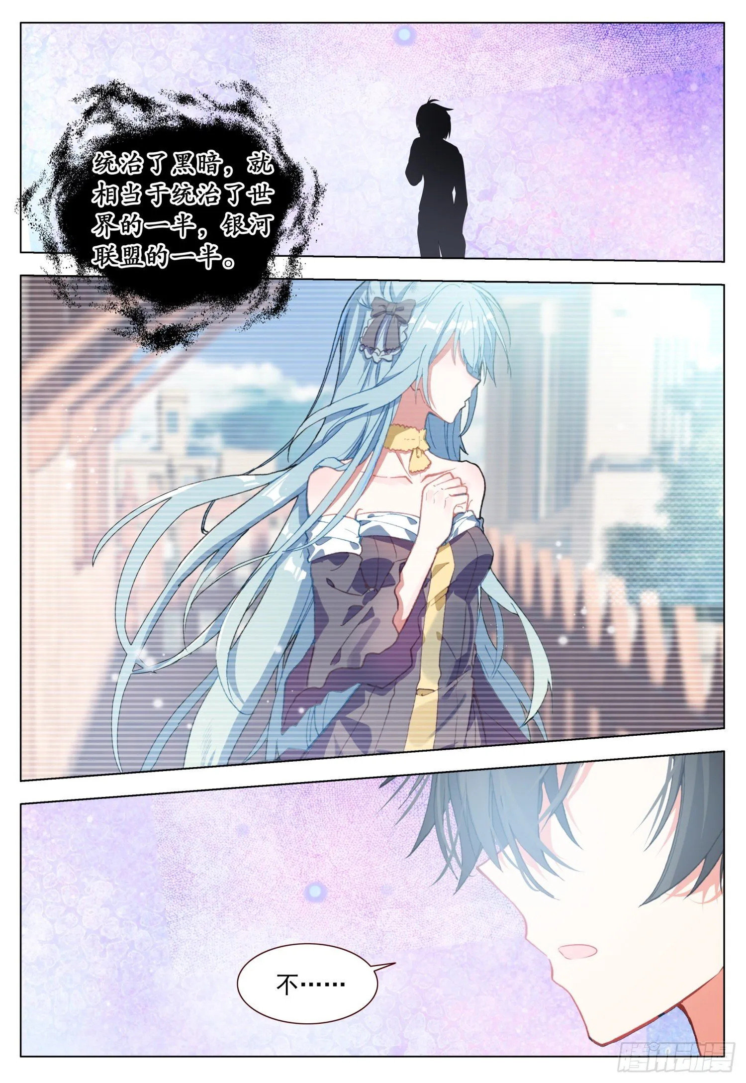 62 天痕的选择 第7页
