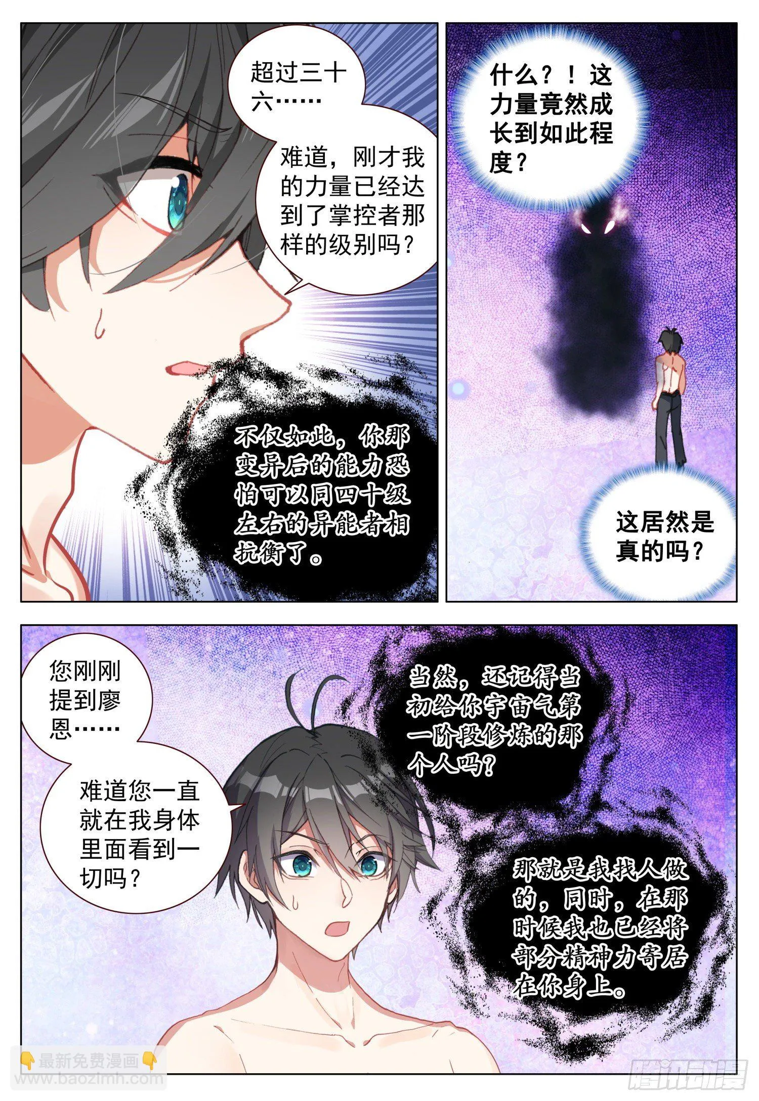 62 天痕的选择 第12页