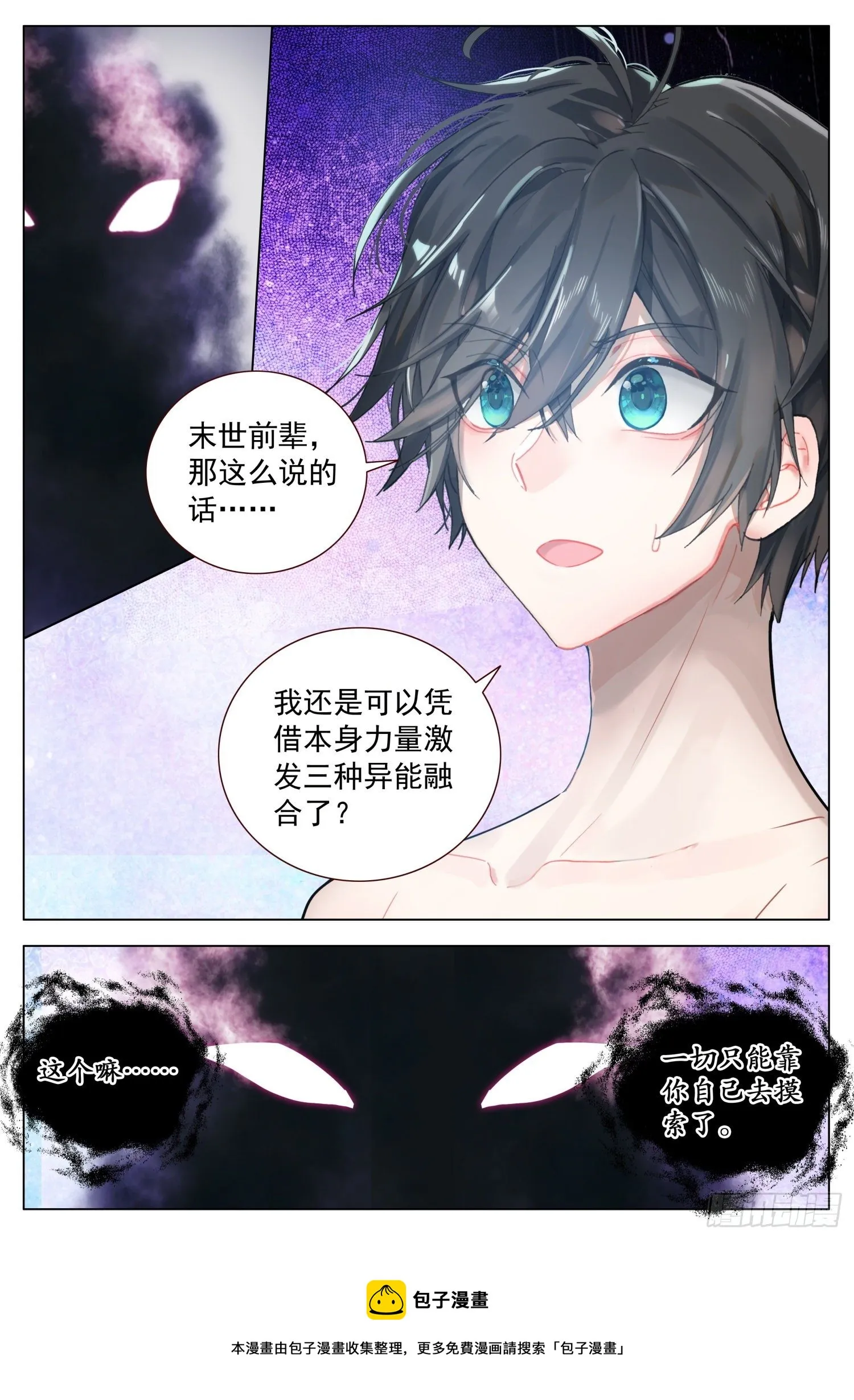 62 天痕的选择 第16页