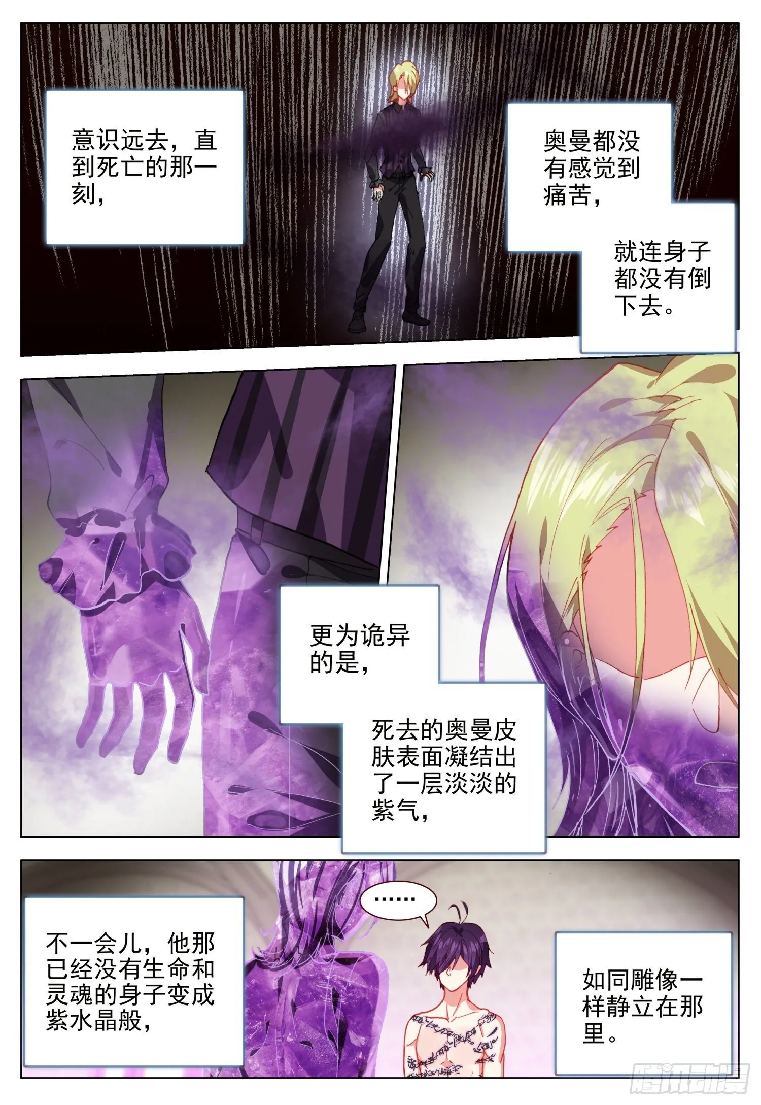 61 呼唤天痕 第5页