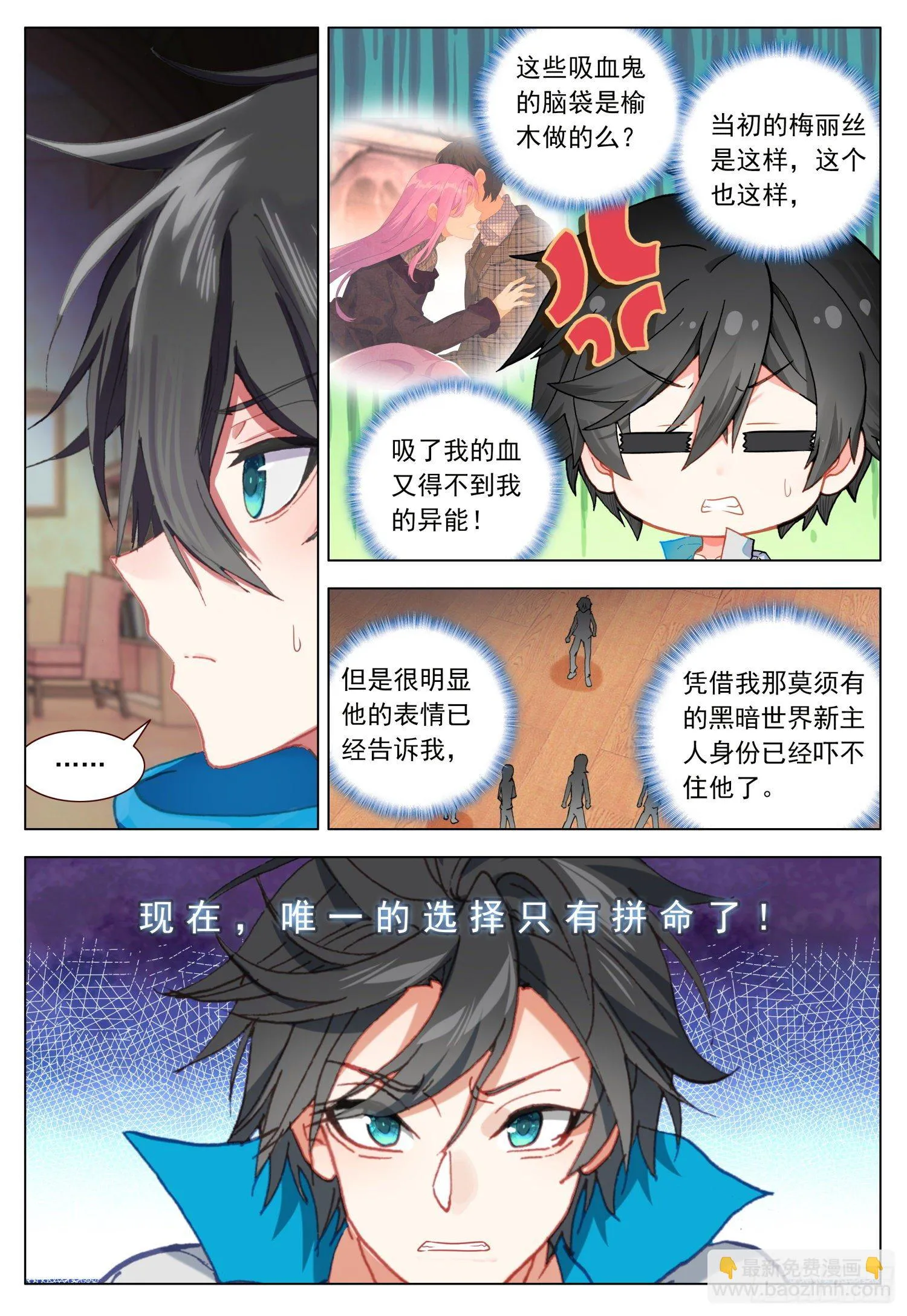60 急剧变换 第5页