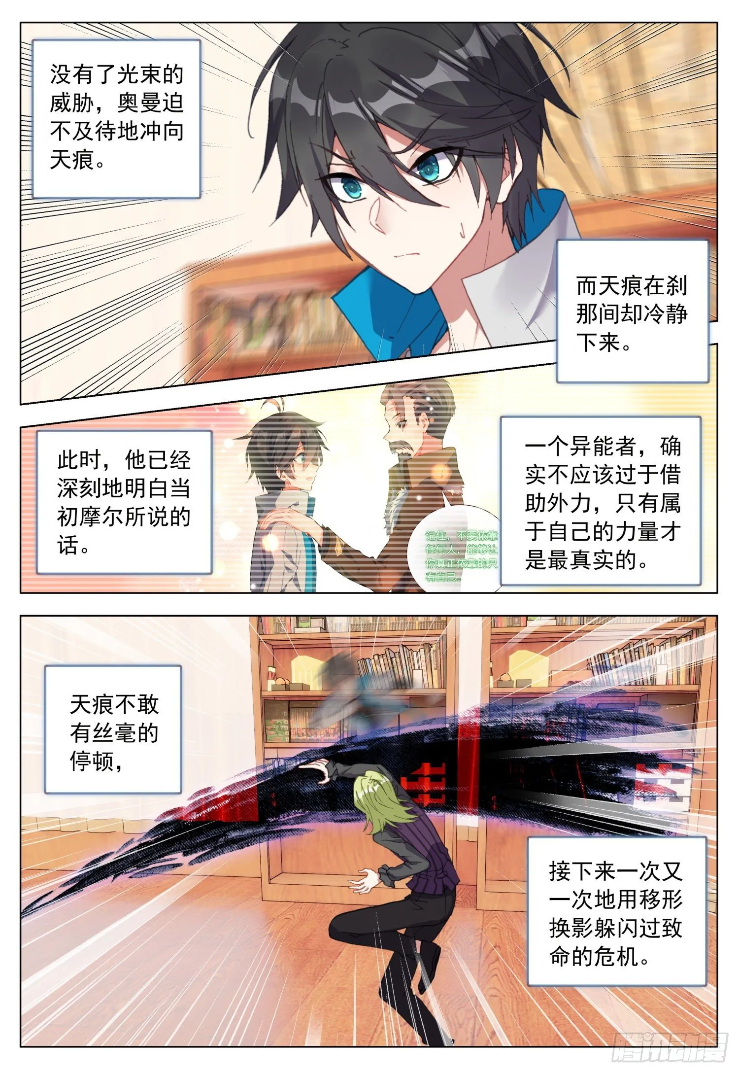 60 急剧变换 第8页