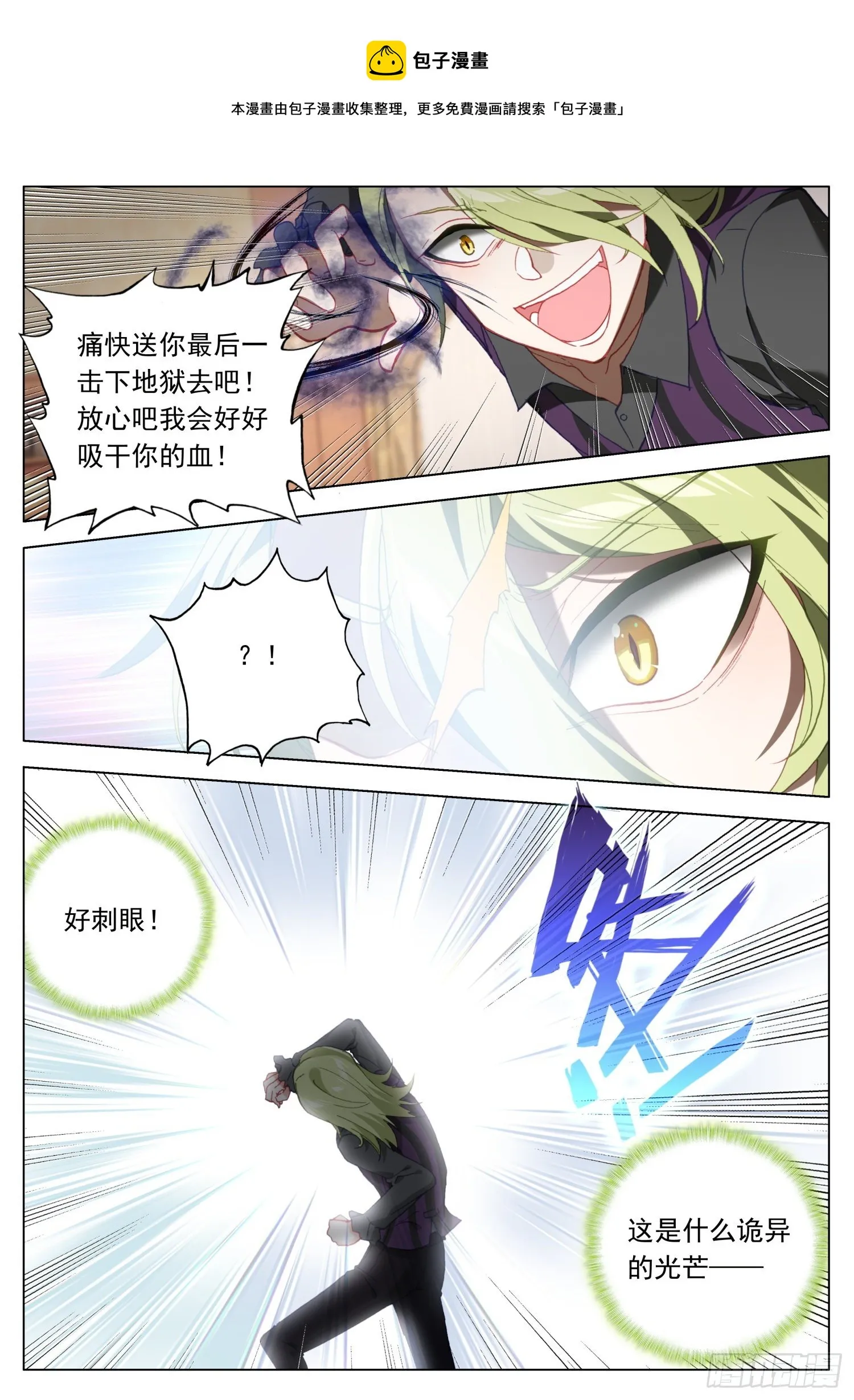 60 急剧变换 第13页
