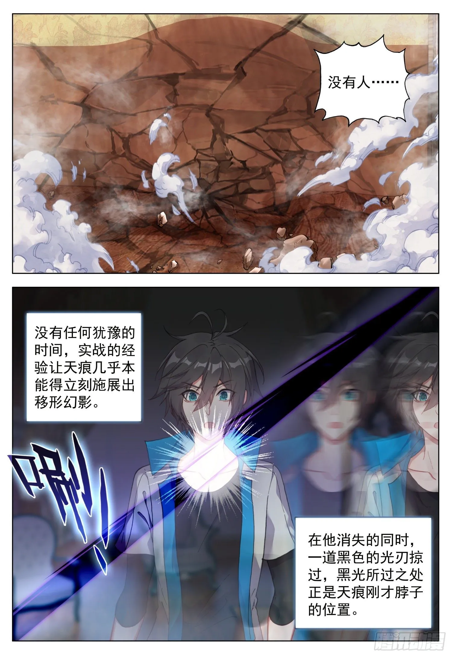 59 奥曼伯爵 第11页