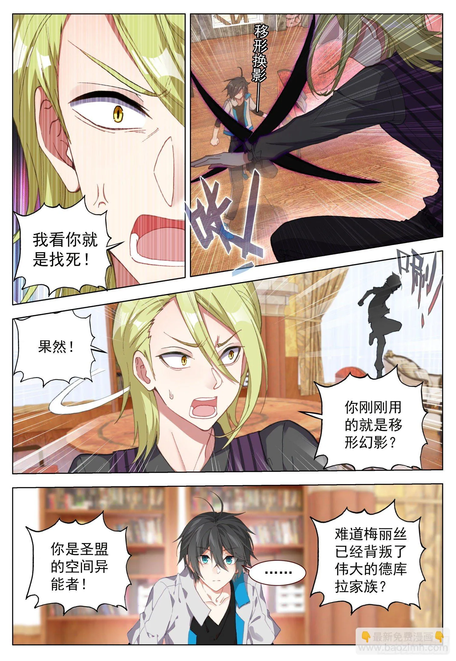 59 奥曼伯爵 第14页