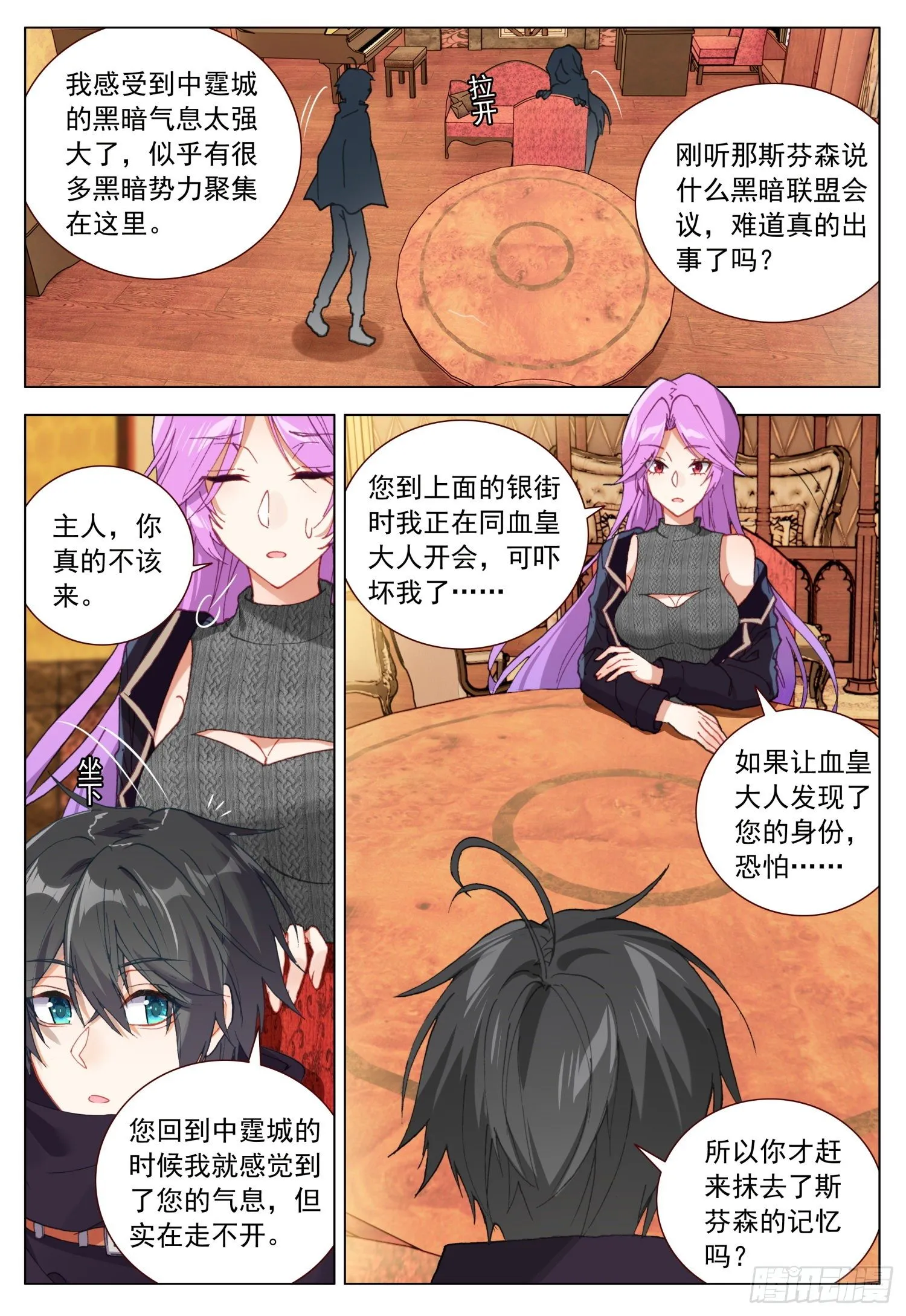 58 天痕的劝告 第3页