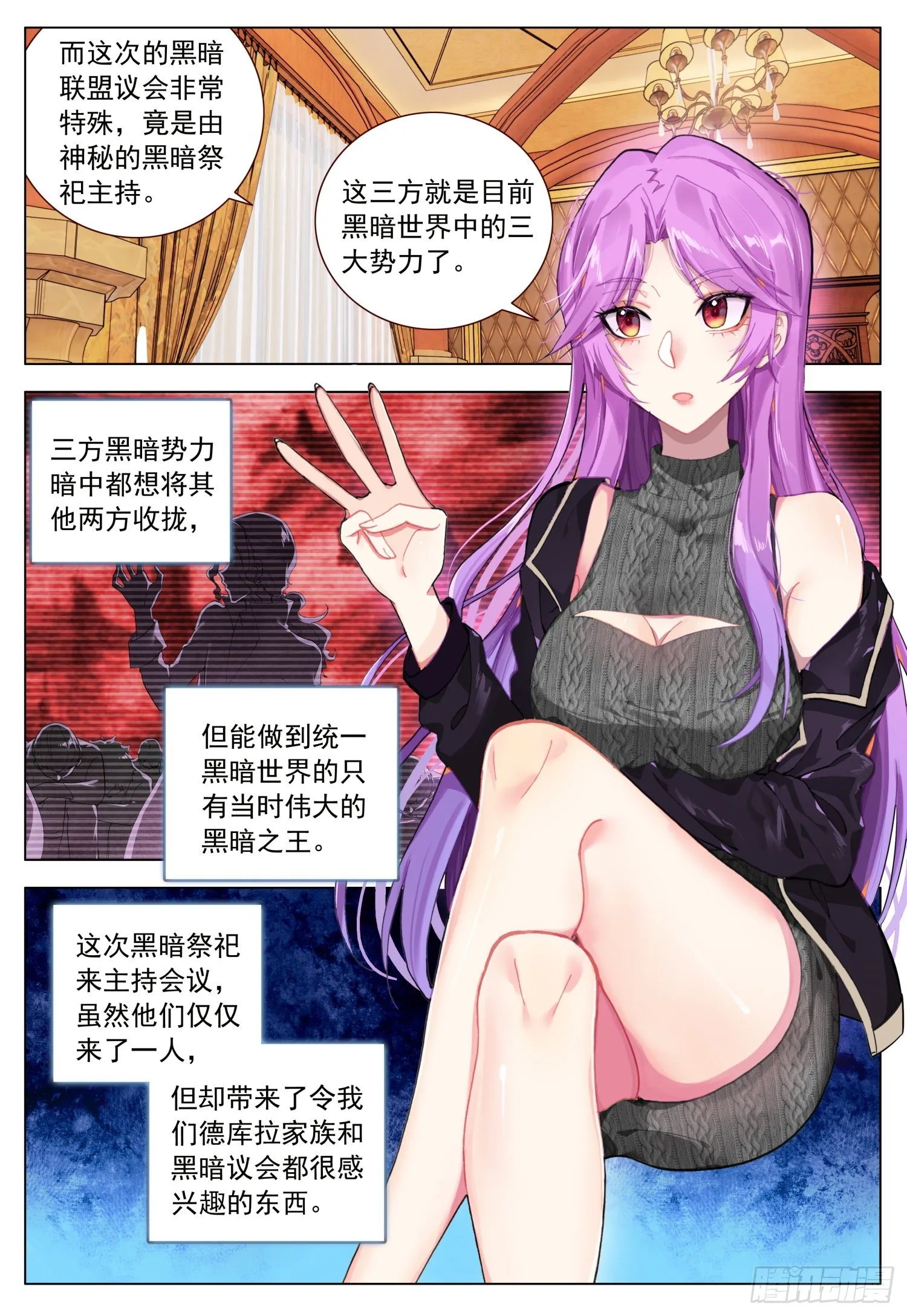 58 天痕的劝告 第5页