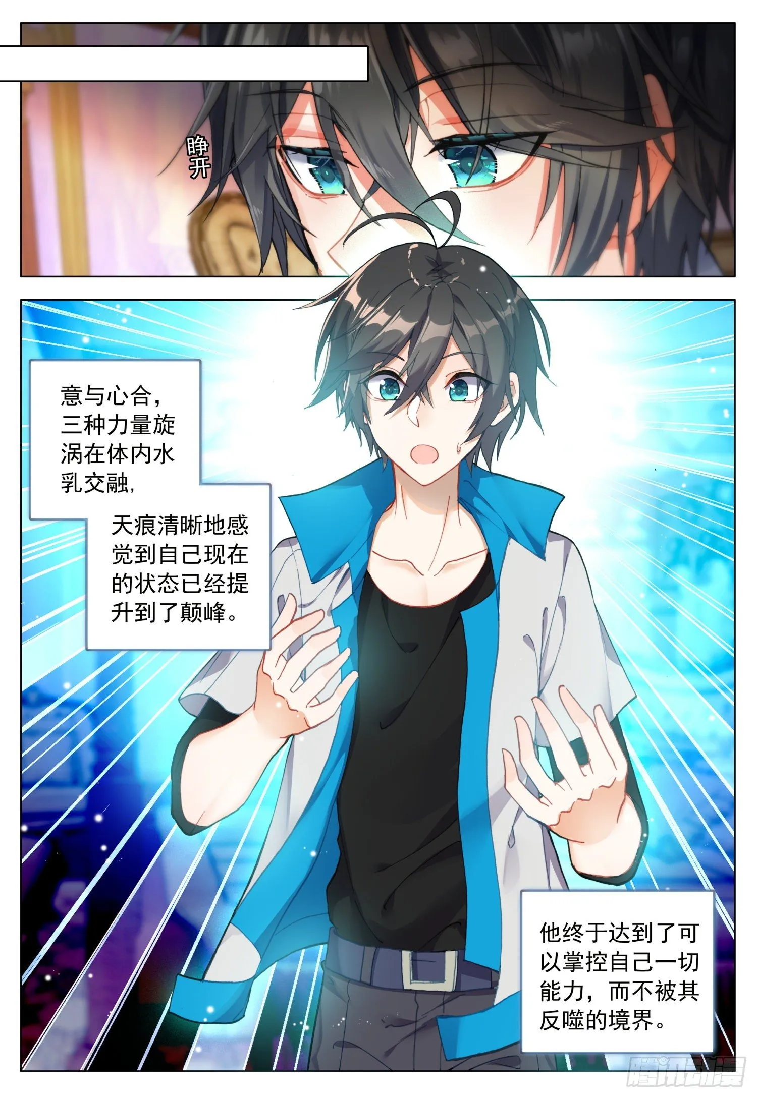 58 天痕的劝告 第14页
