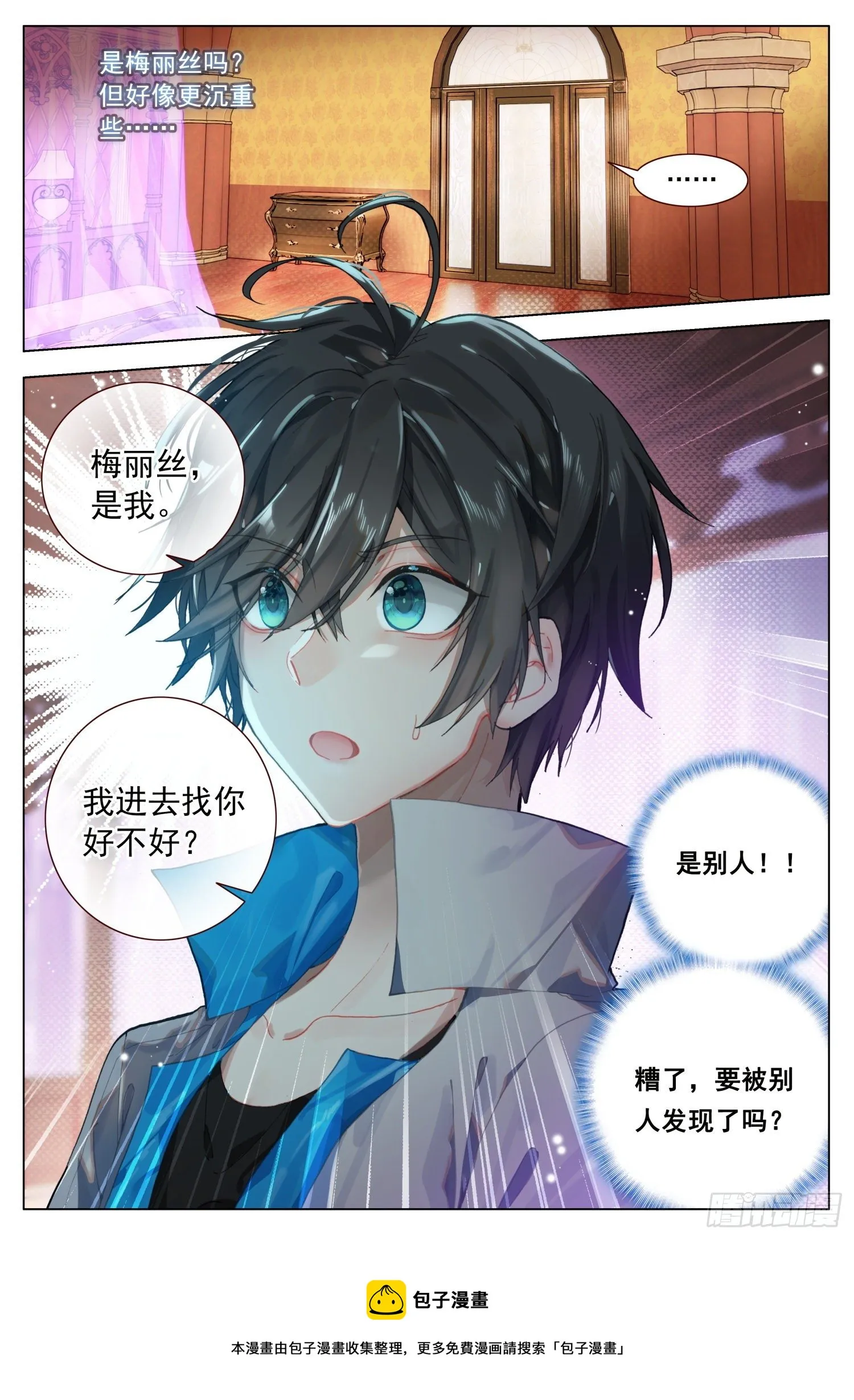 58 天痕的劝告 第16页