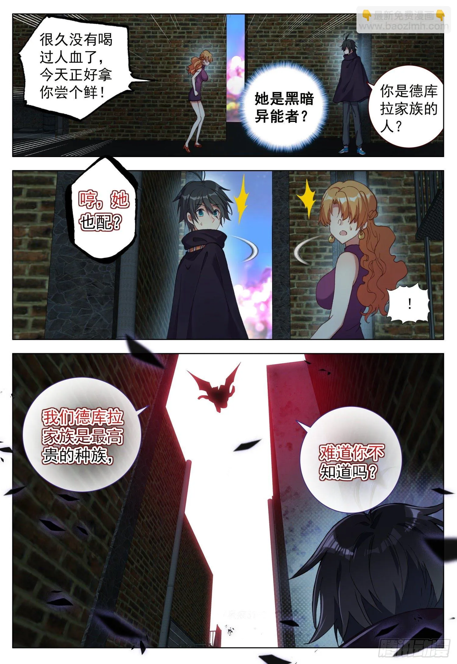 57 潜入银街 第3页