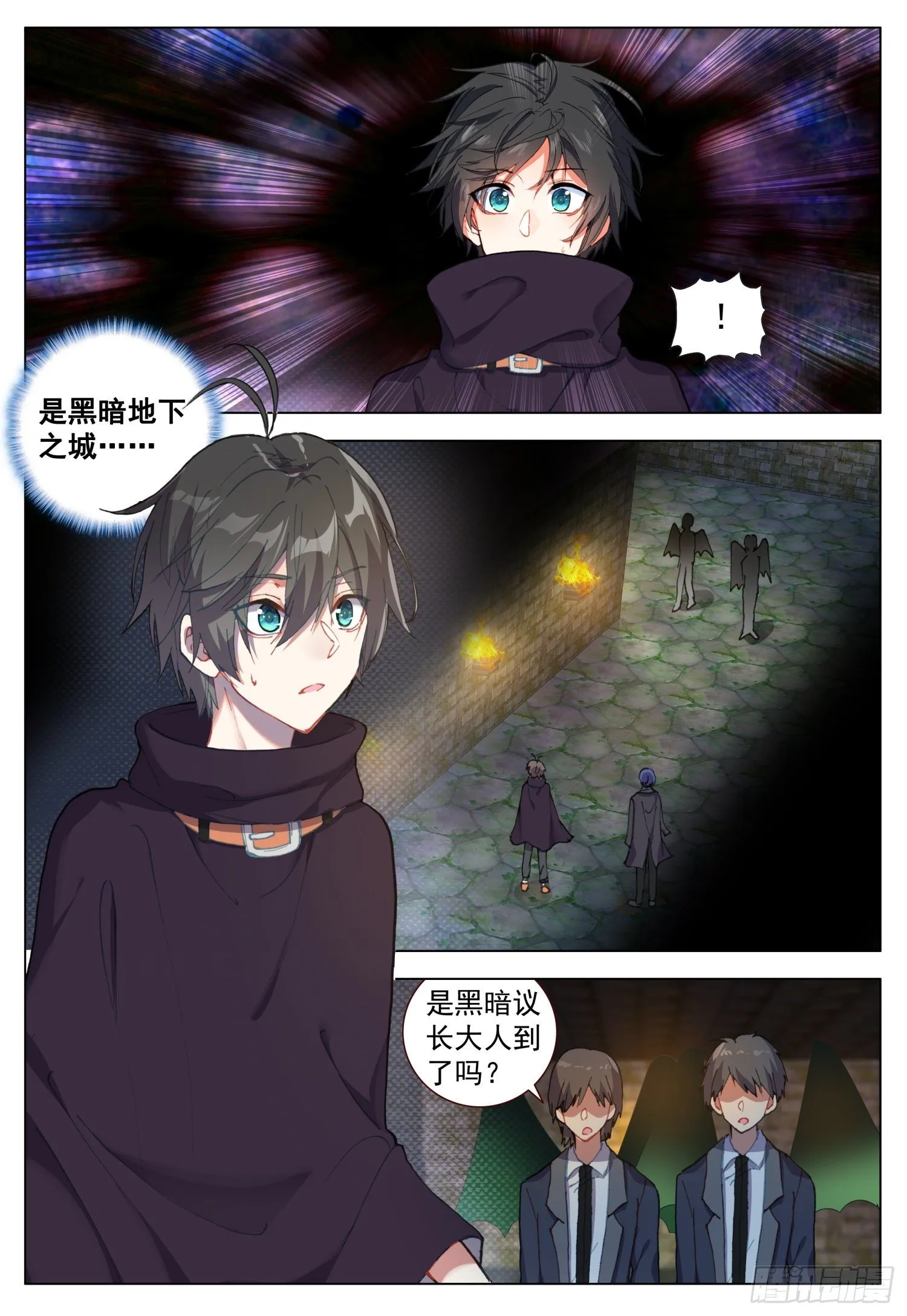 57 潜入银街 第11页