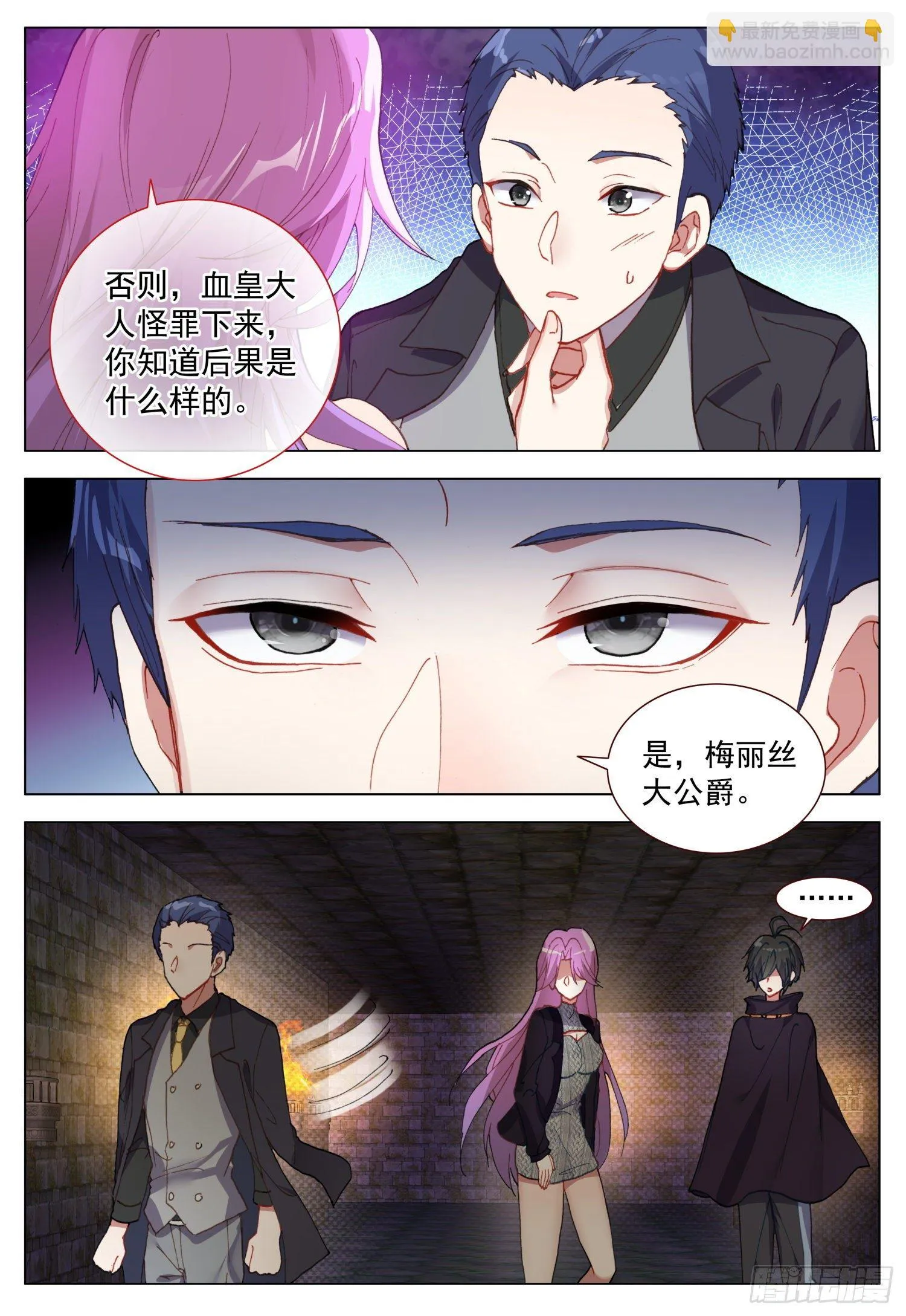 57 潜入银街 第15页