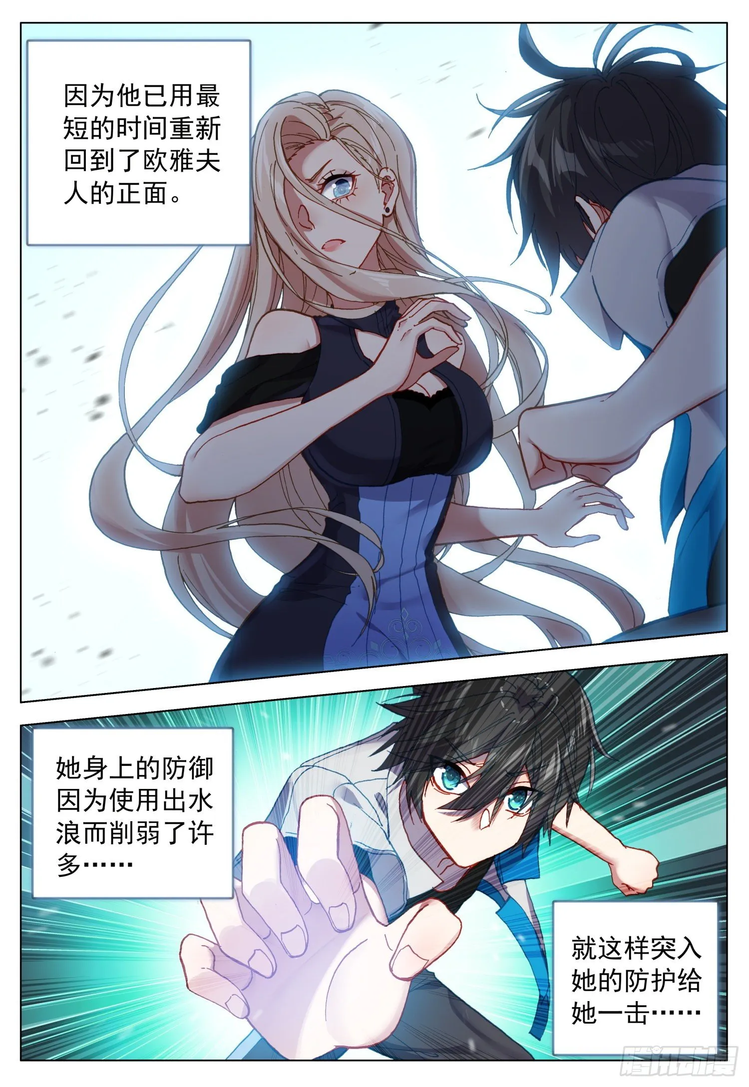 56 天痕的承诺 第5页