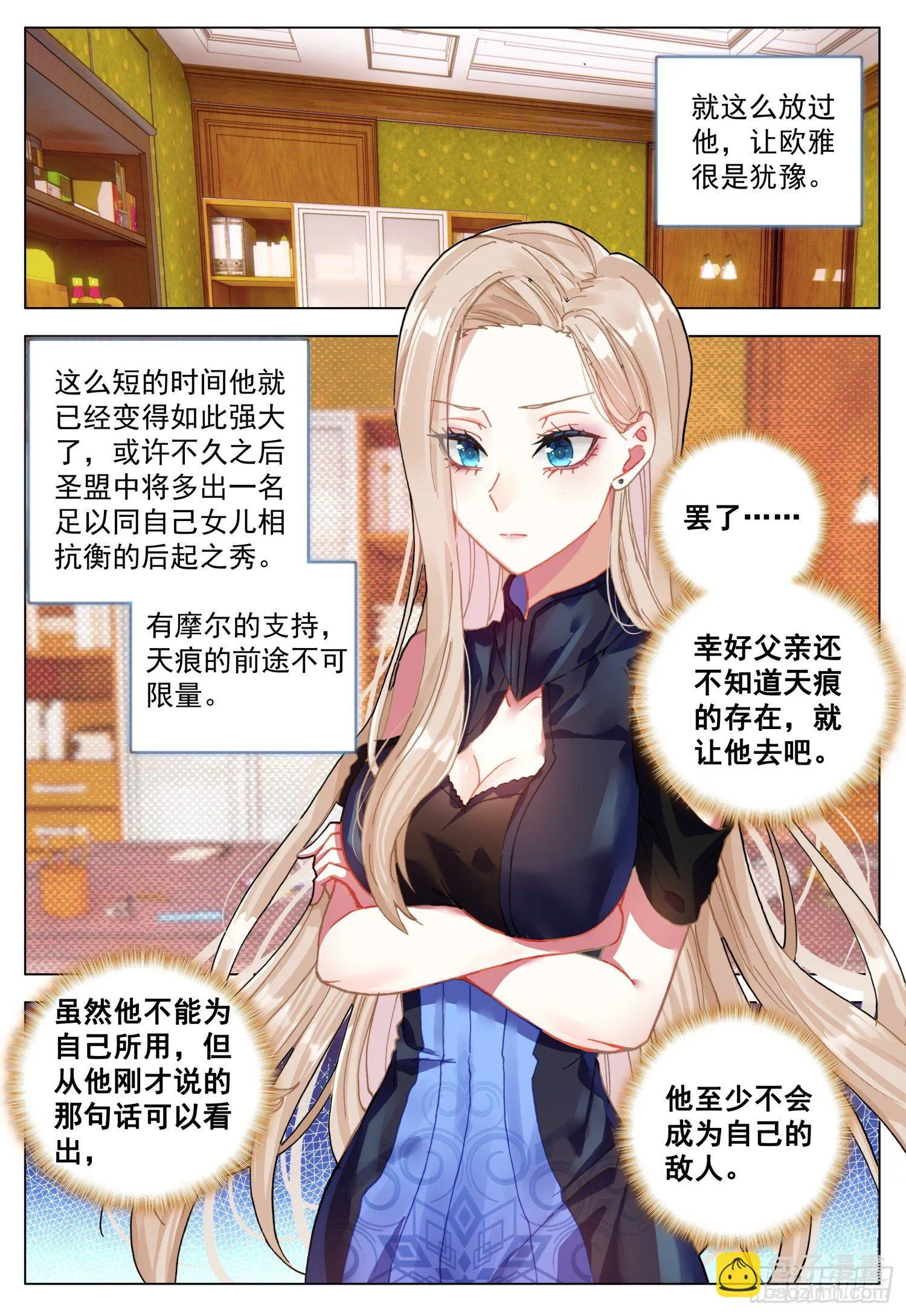 56 天痕的承诺 第12页