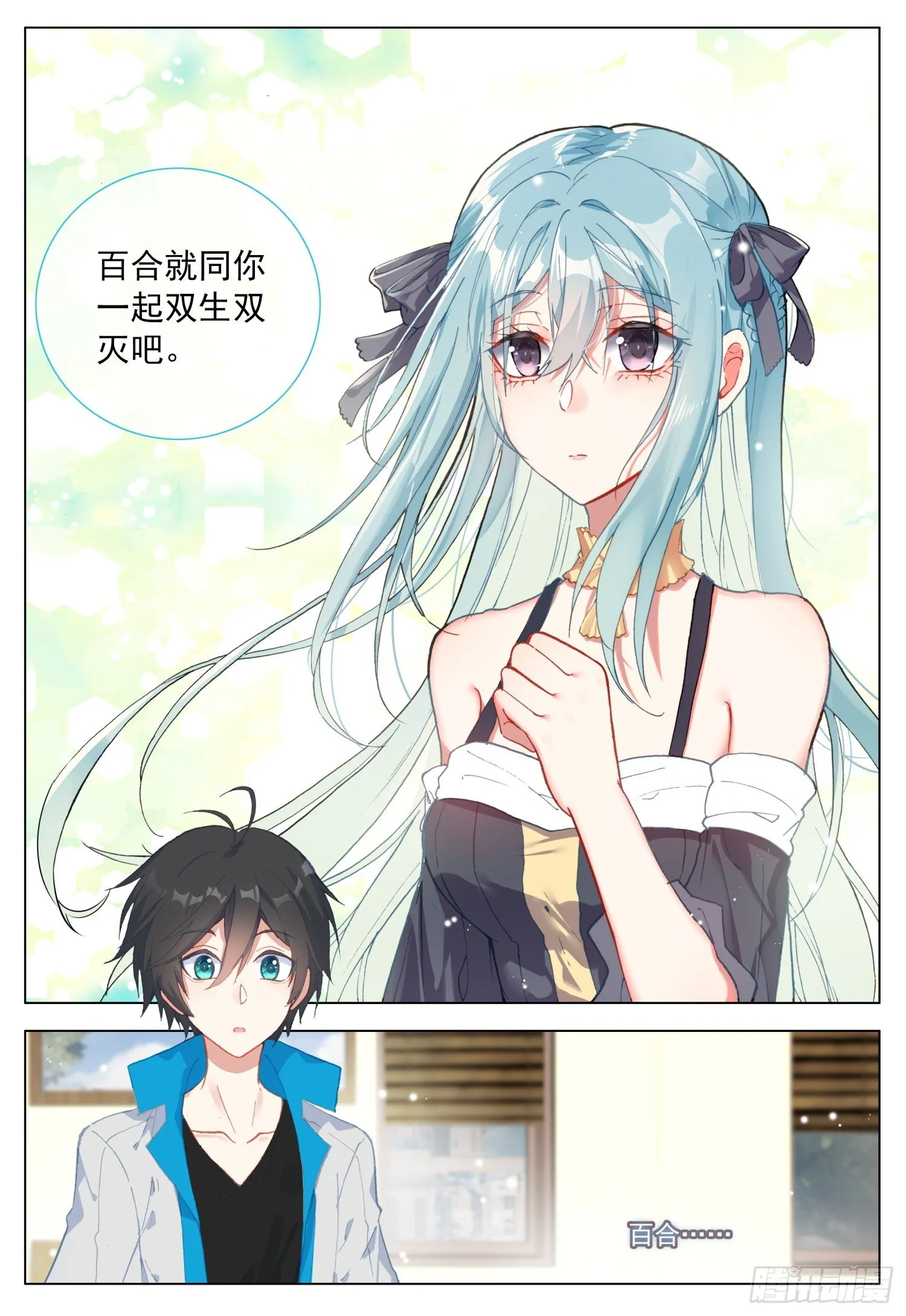 54 两个人的愿望 第4页